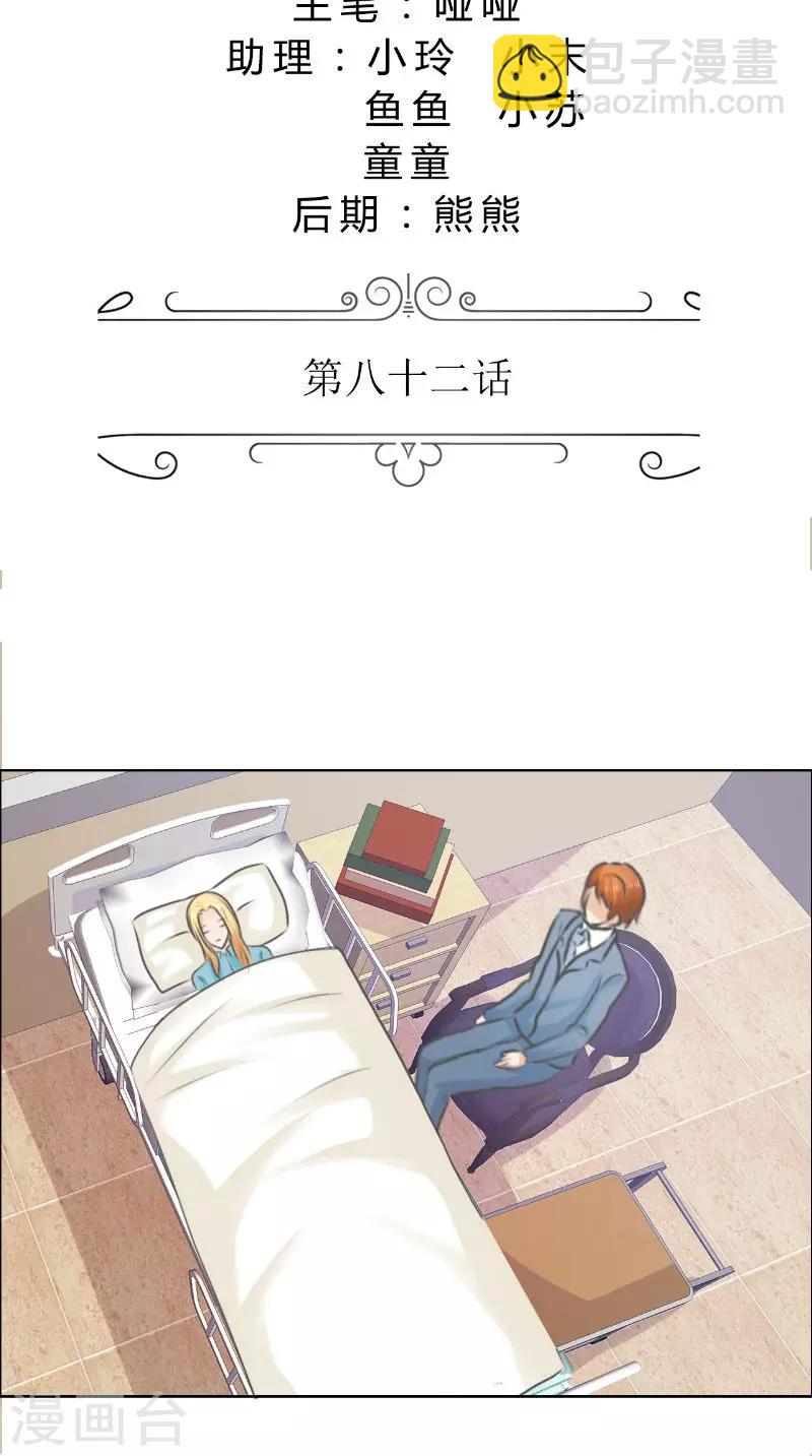 第82话 平安无事-第83话