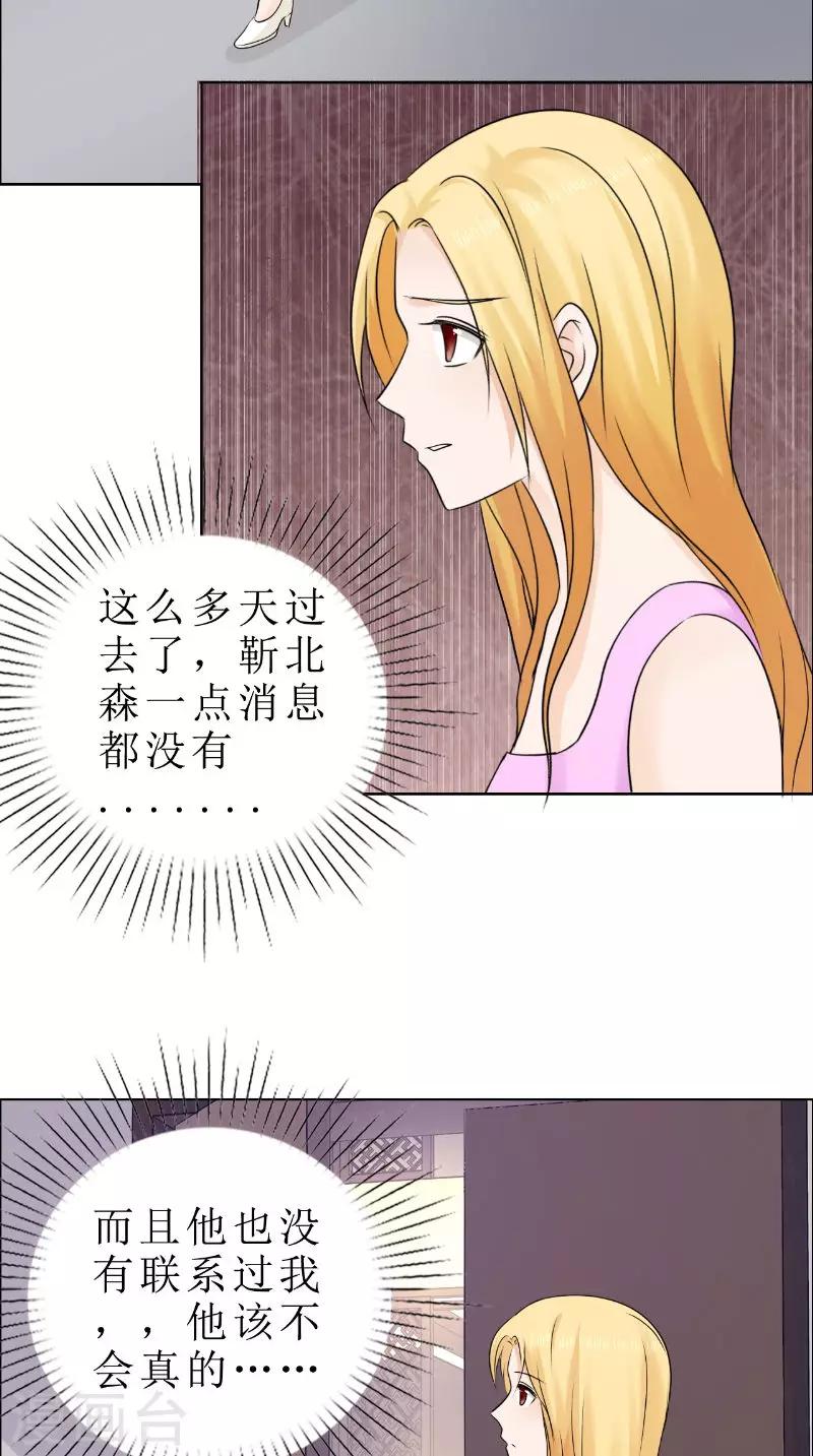 第82话 平安无事-第83话