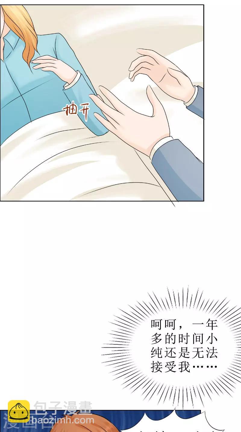 第82话 平安无事-第83话