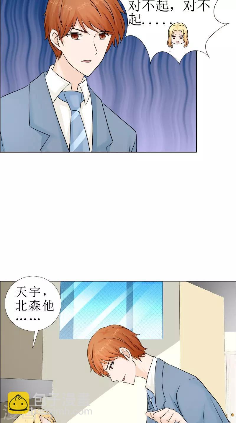 第82话 平安无事-第83话