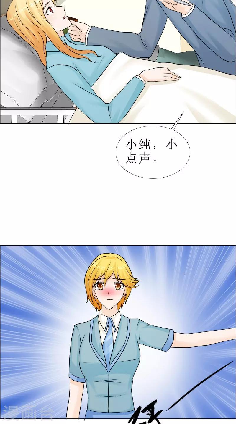 第82话 平安无事-第83话