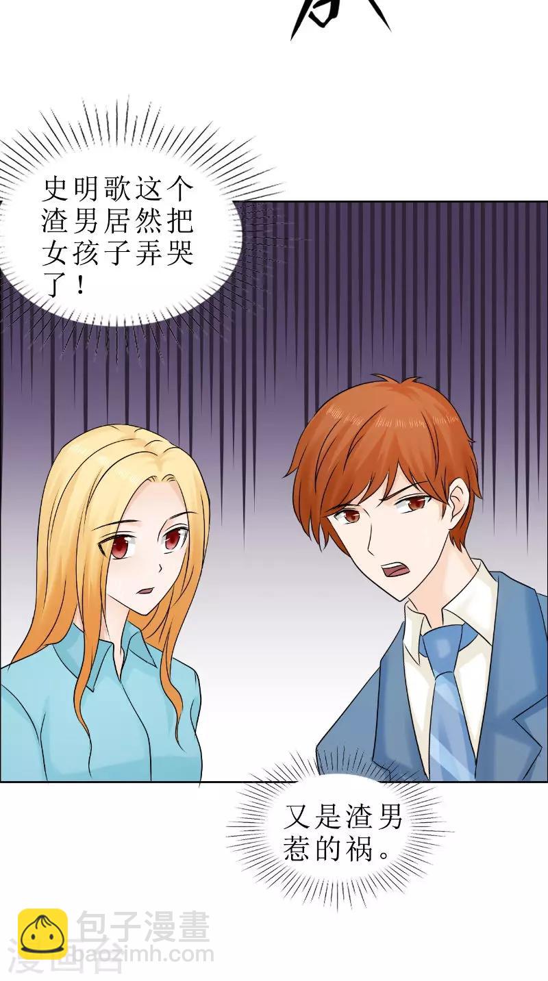 第82话 平安无事-第83话