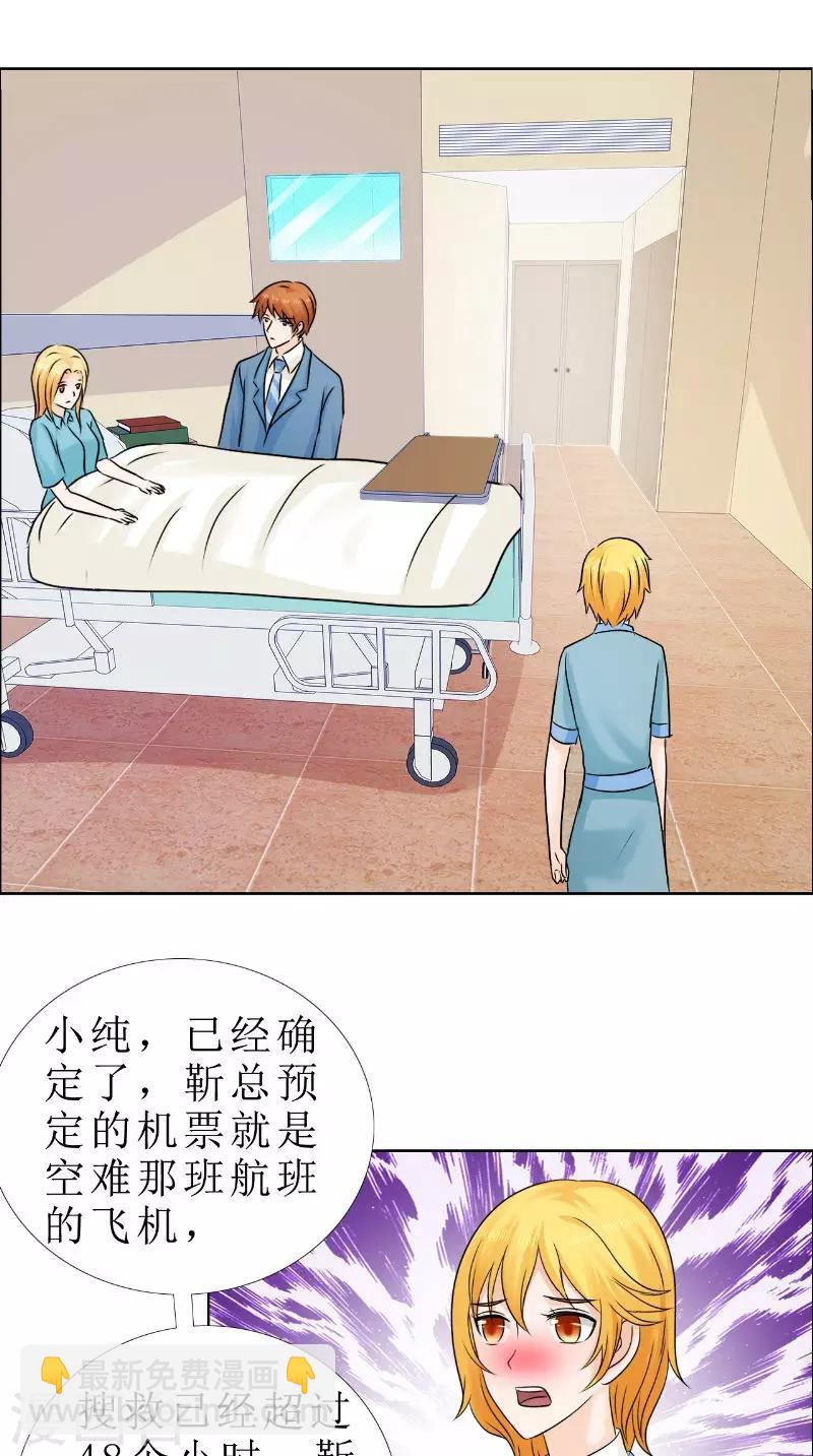 第82话 平安无事-第83话