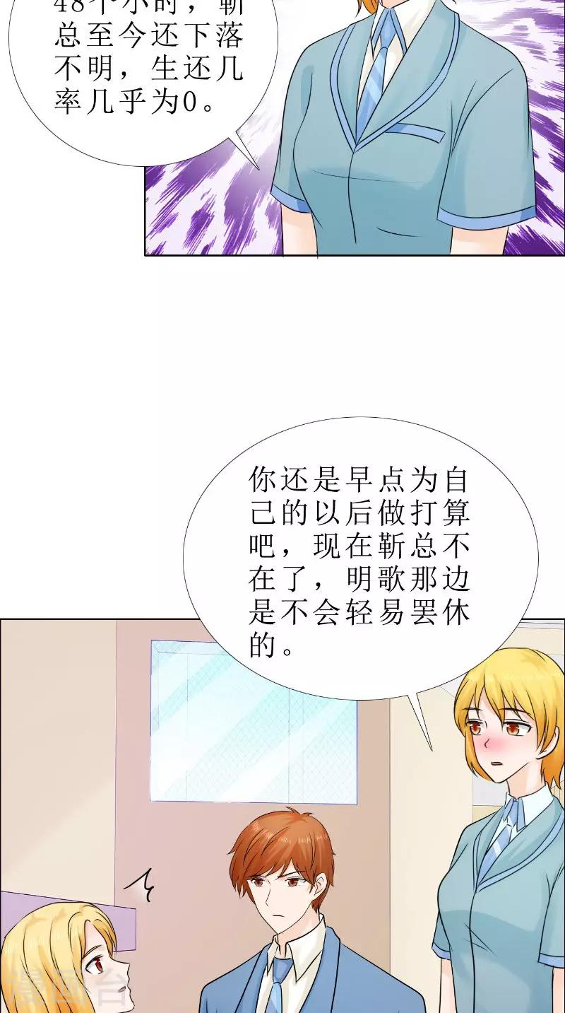 第82话 平安无事-第83话