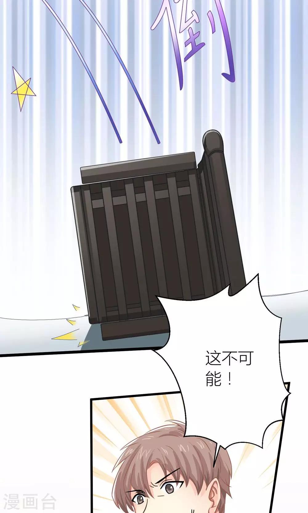 第14话 董事会出意外-第15话