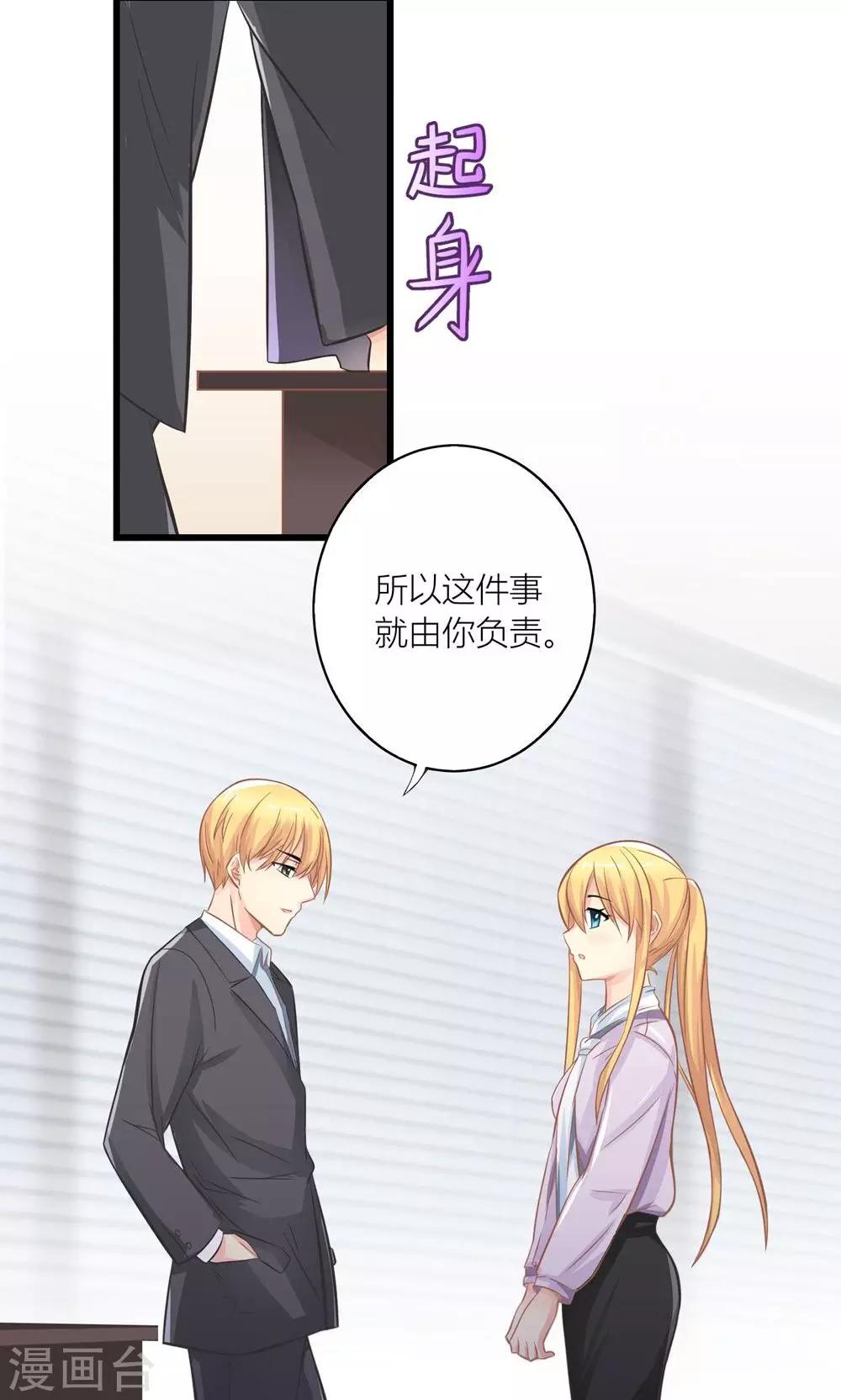 第16话 被委以重任-第17话