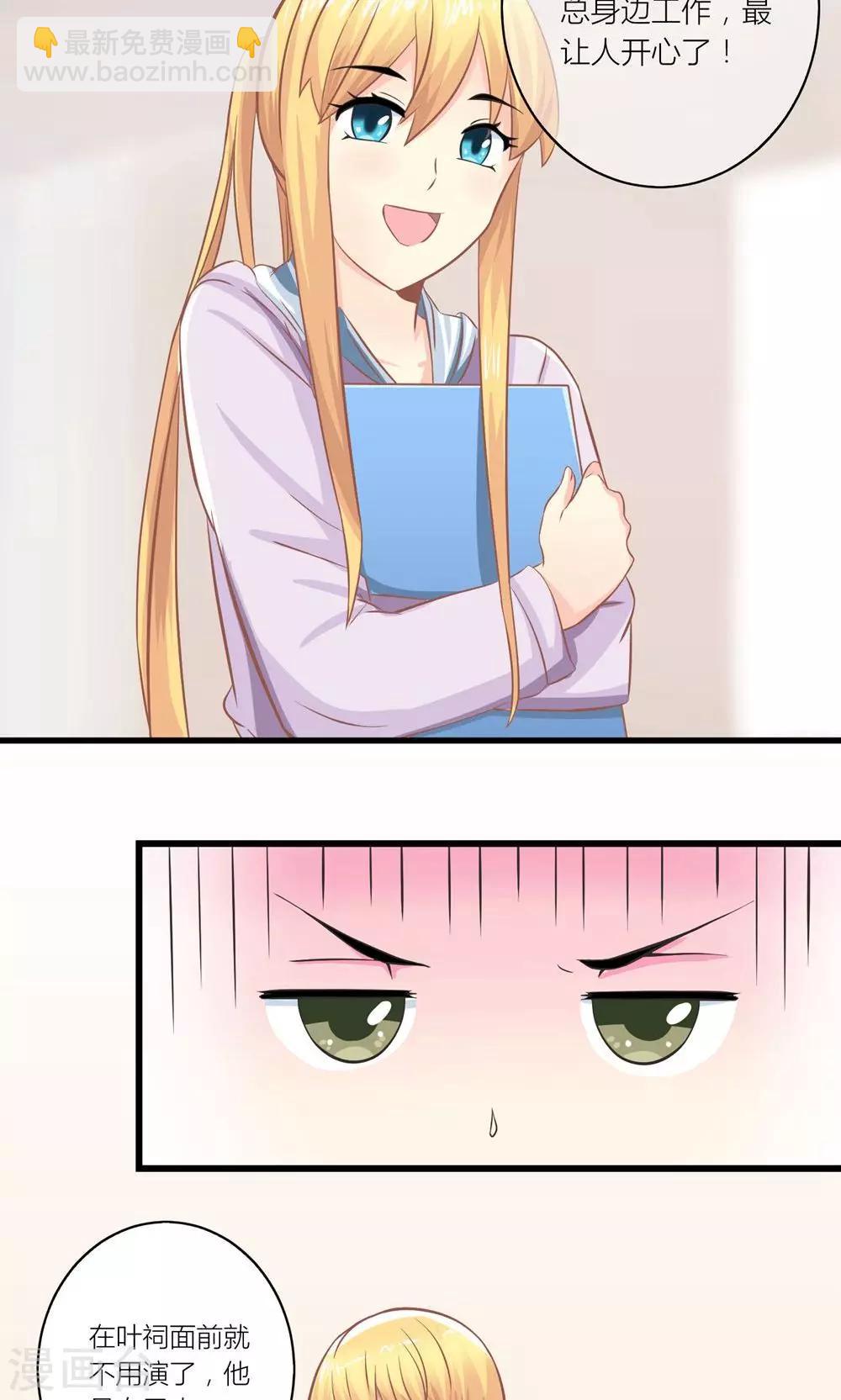 第16话 被委以重任-第17话