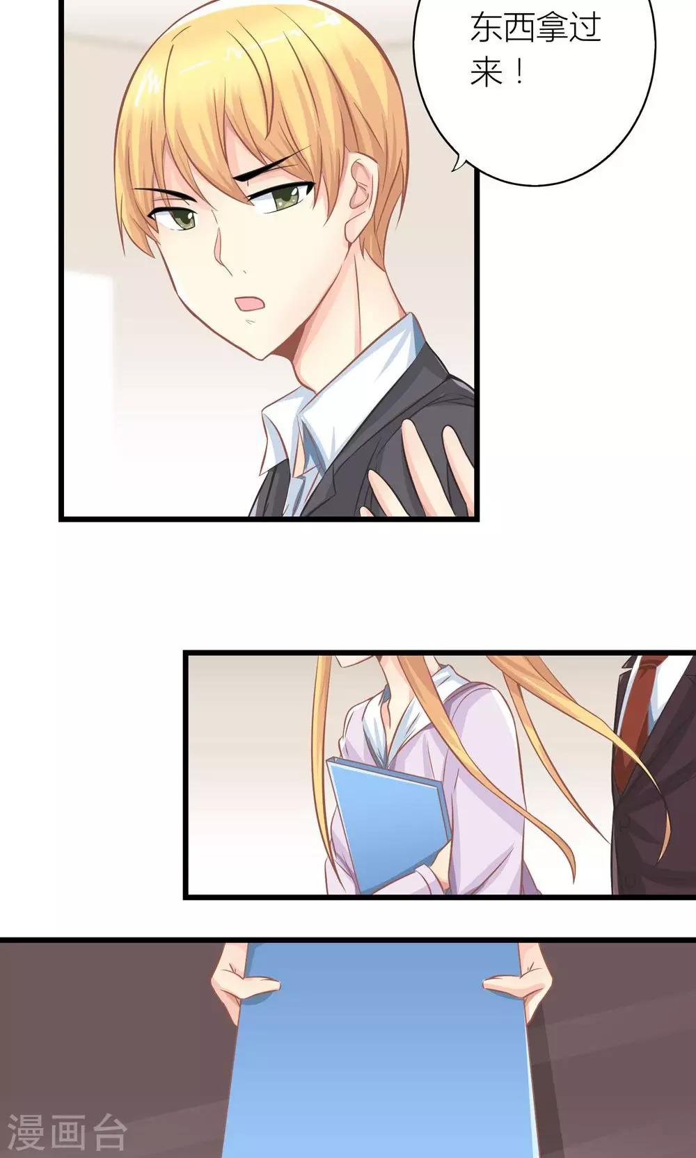 第16话 被委以重任-第17话