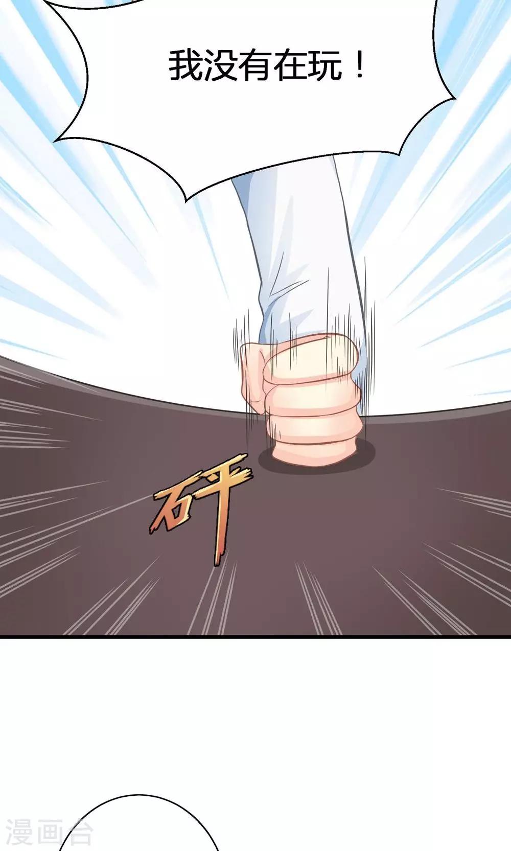 第18话 让总裁失望了-第19话