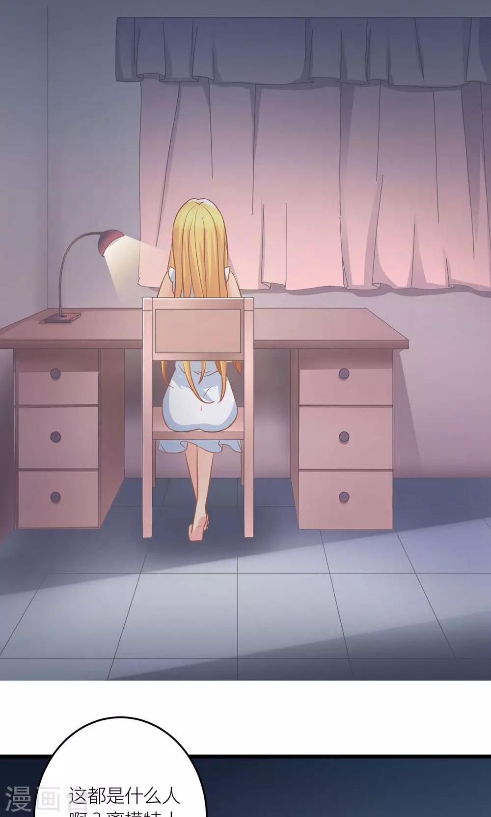 第18话 让总裁失望了-第19话