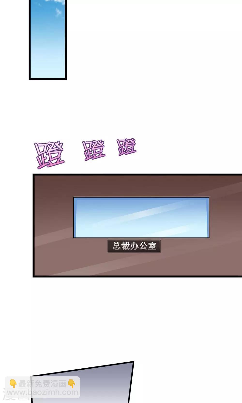 第18话 让总裁失望了-第19话