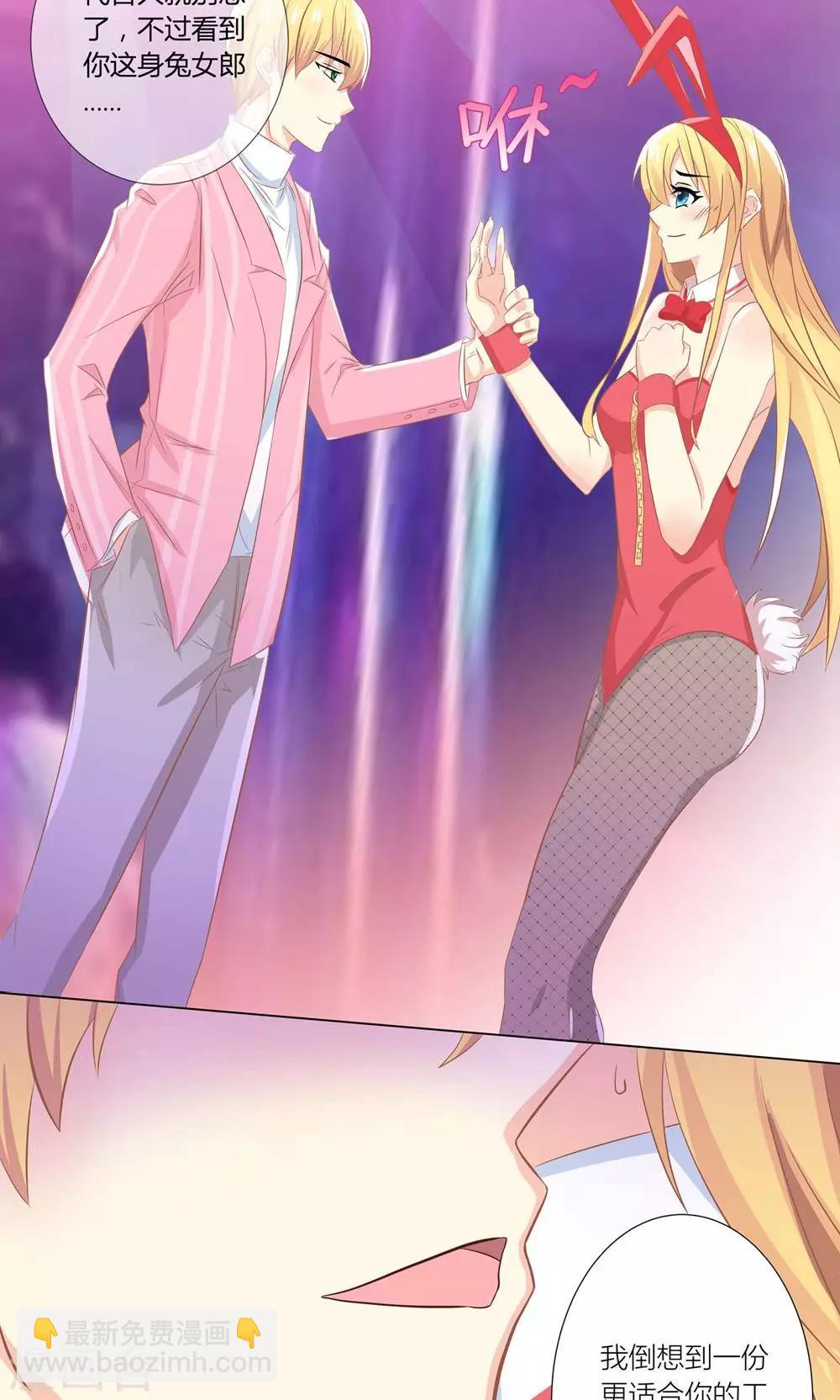 第2话 沦落做酒吧妹-第3话