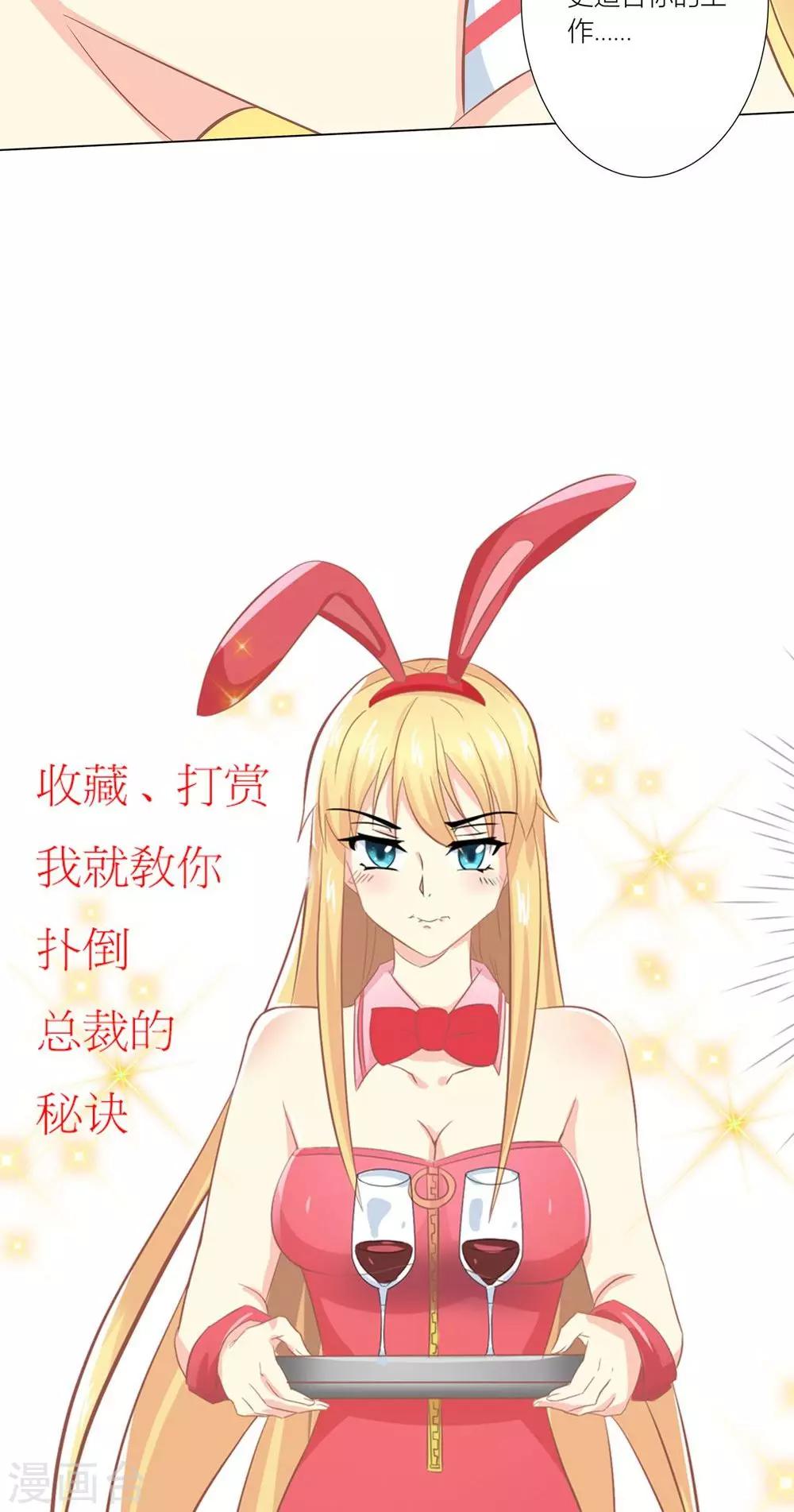 第2话 沦落做酒吧妹-第3话