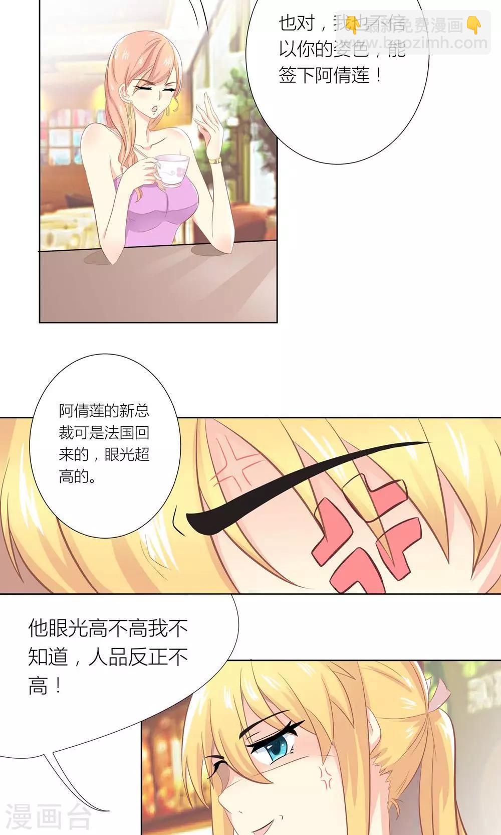 第2话 沦落做酒吧妹-第3话