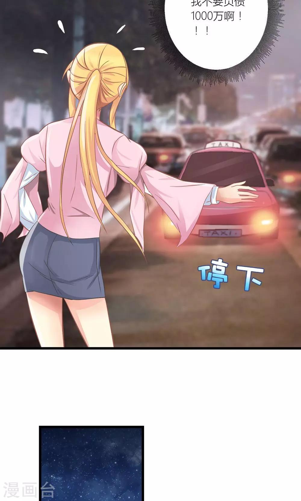 第20话 要负债1000万？-第21话