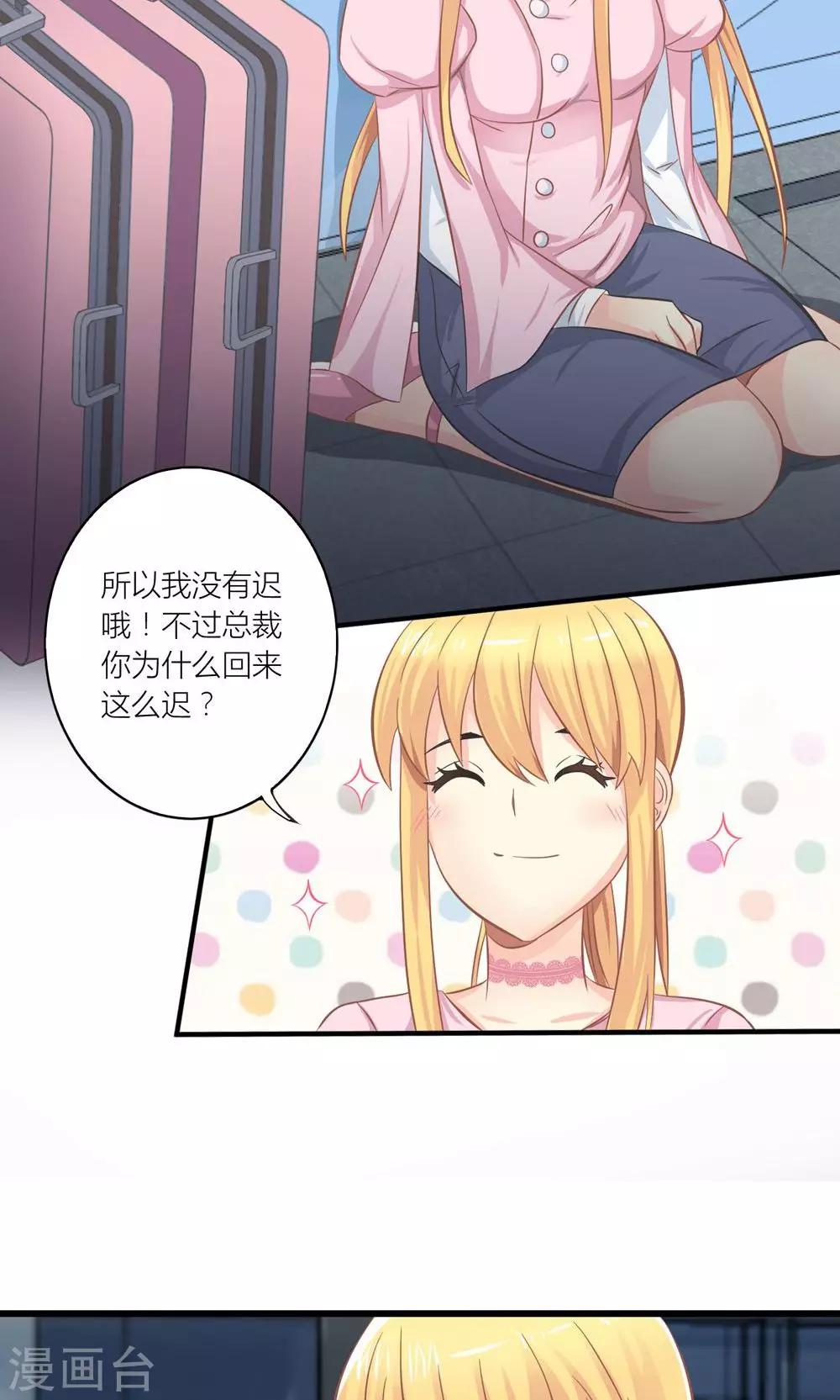 第20话 要负债1000万？-第21话