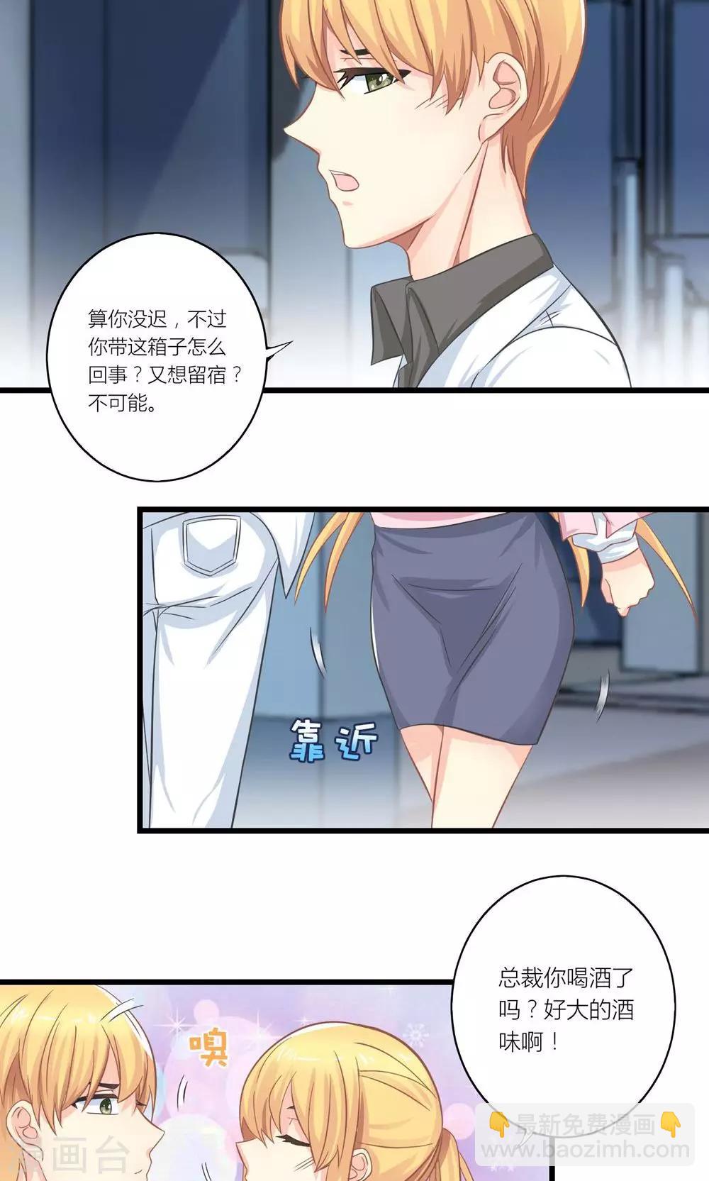 第20话 要负债1000万？-第21话