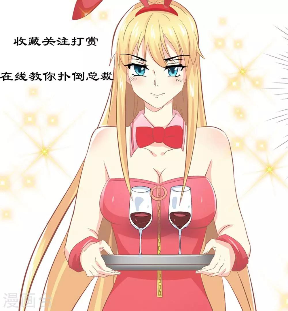 第20话 要负债1000万？-第21话