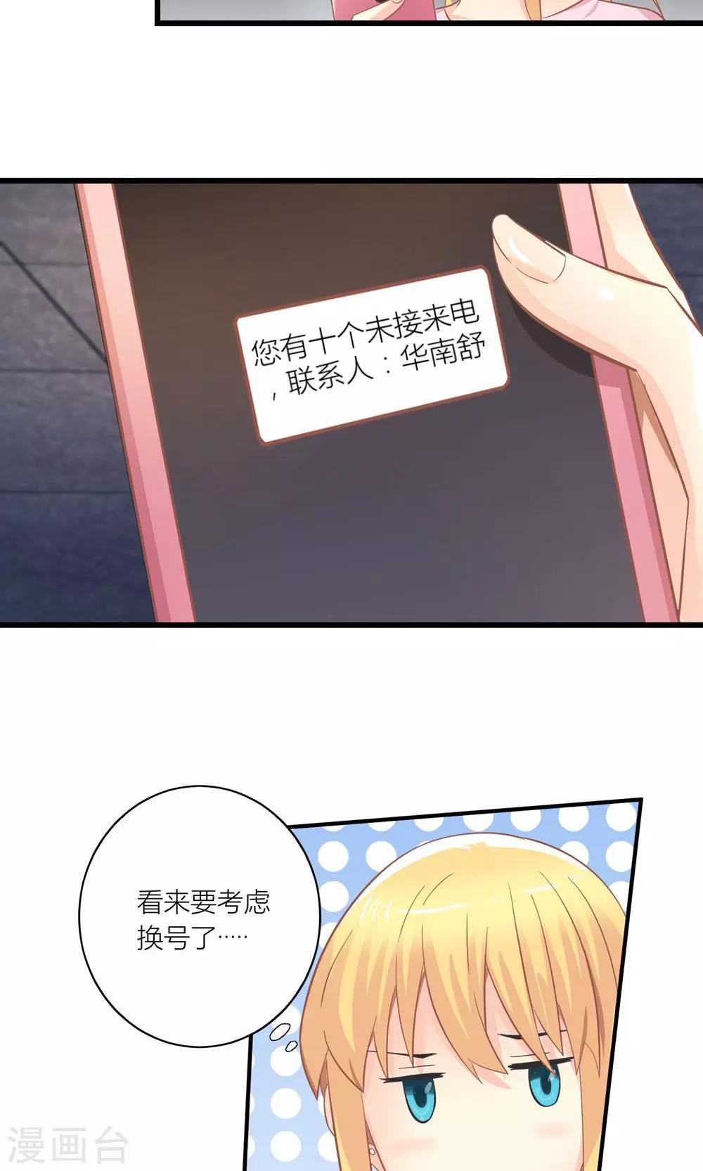 第20话 要负债1000万？-第21话