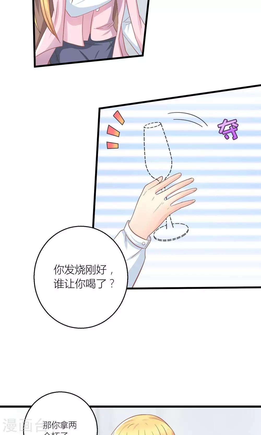 第22话 转型模特培训师-第23话