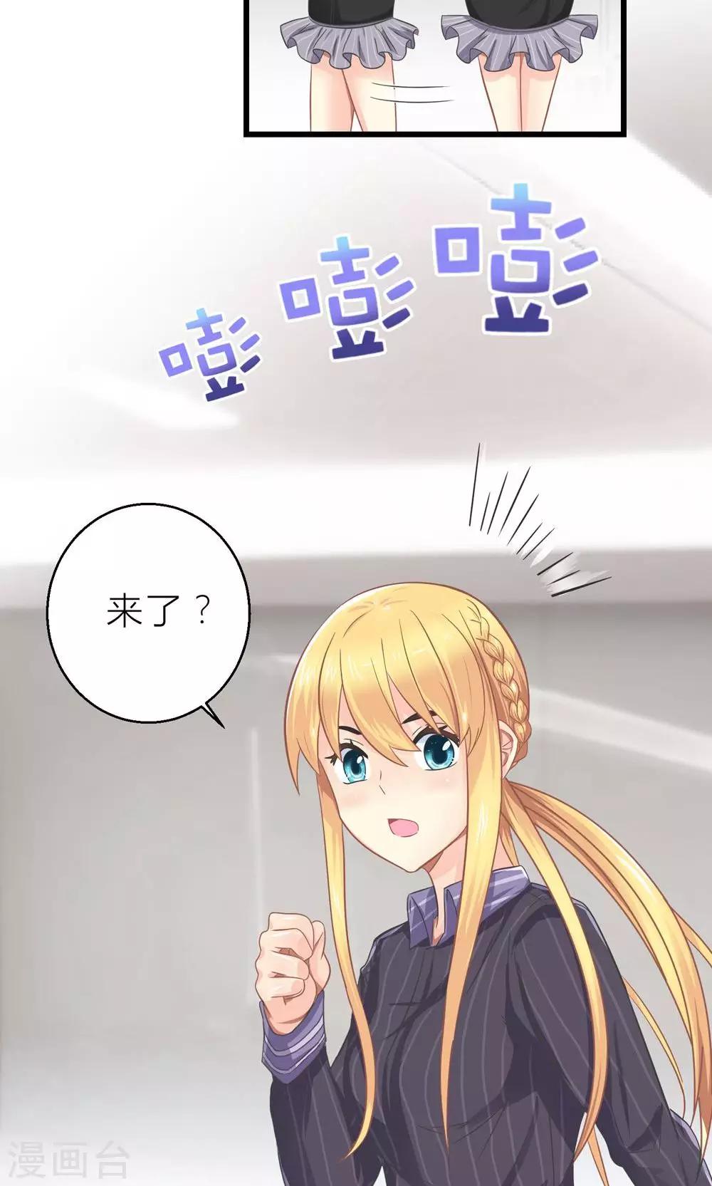 第22话 转型模特培训师-第23话