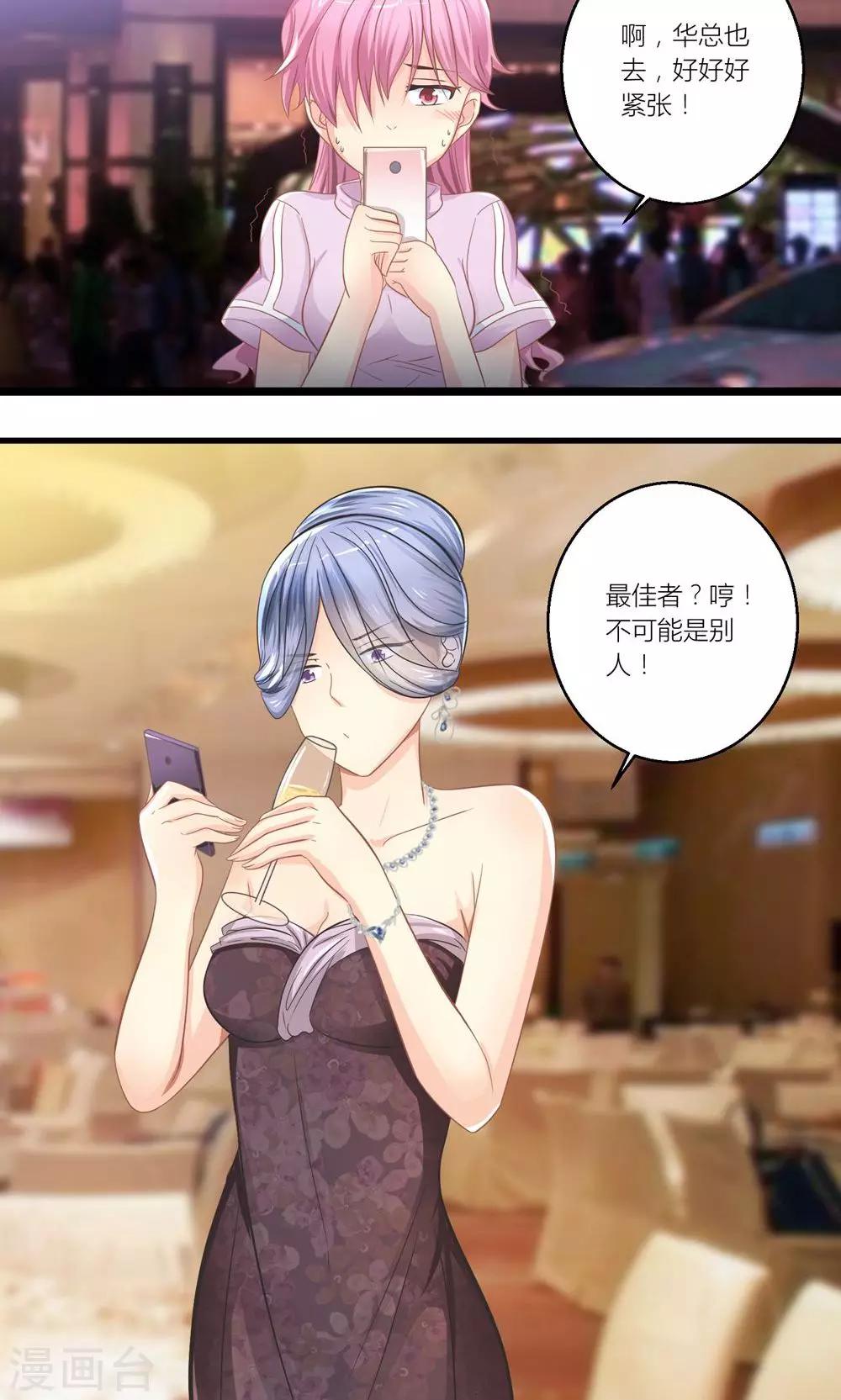 第24话 总裁就是不配合-第25话