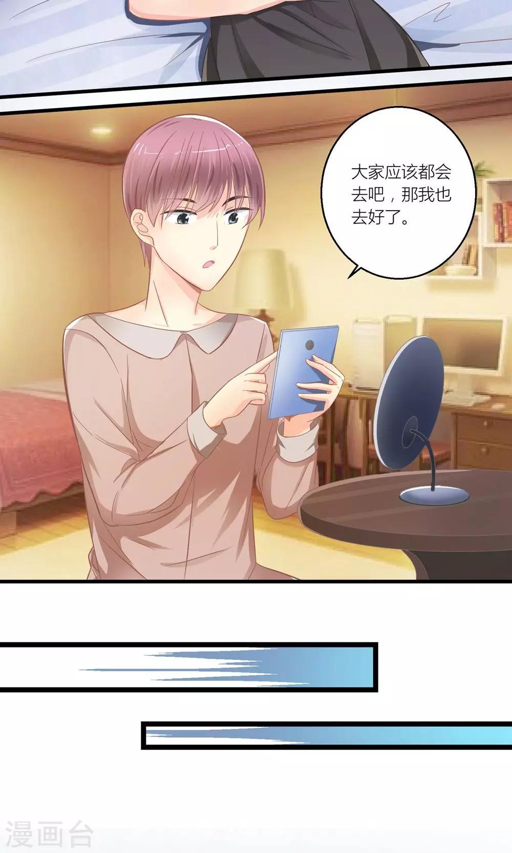 第24话 总裁就是不配合-第25话