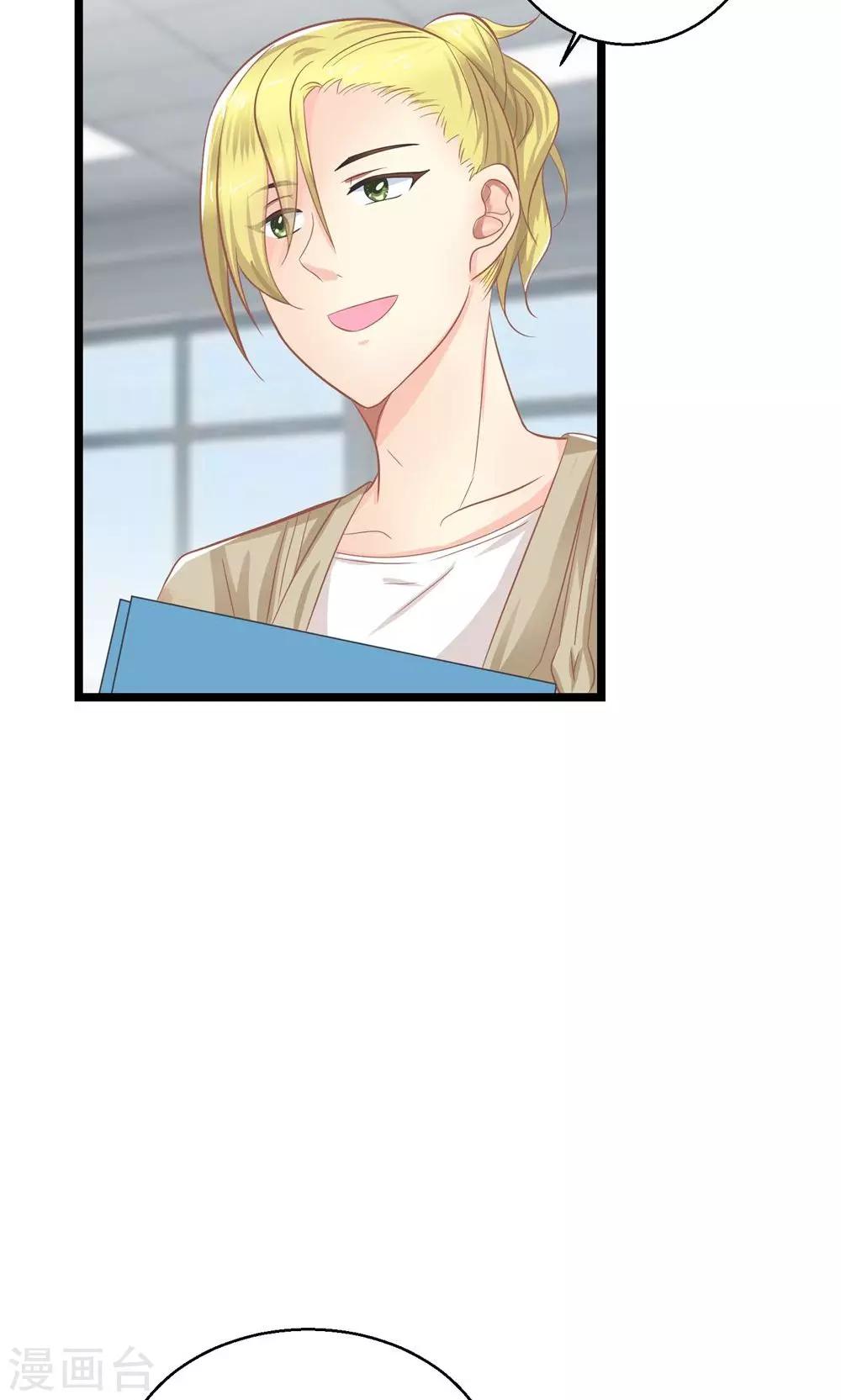 第24话 总裁就是不配合-第25话