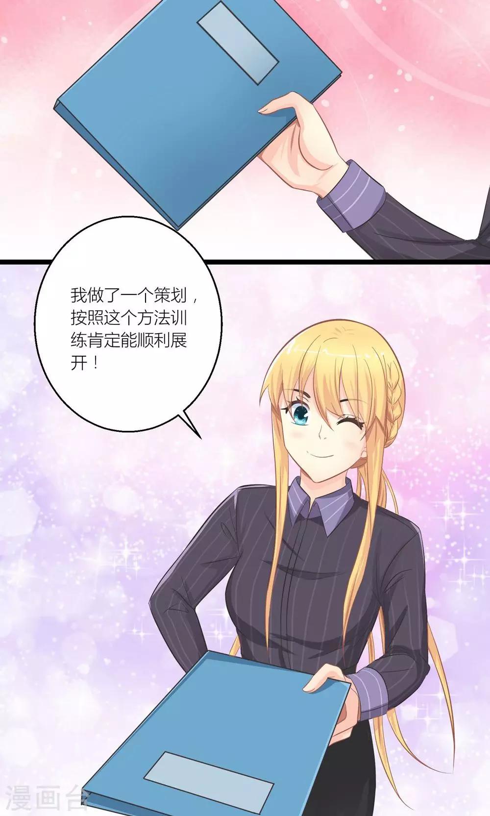 第24话 总裁就是不配合-第25话