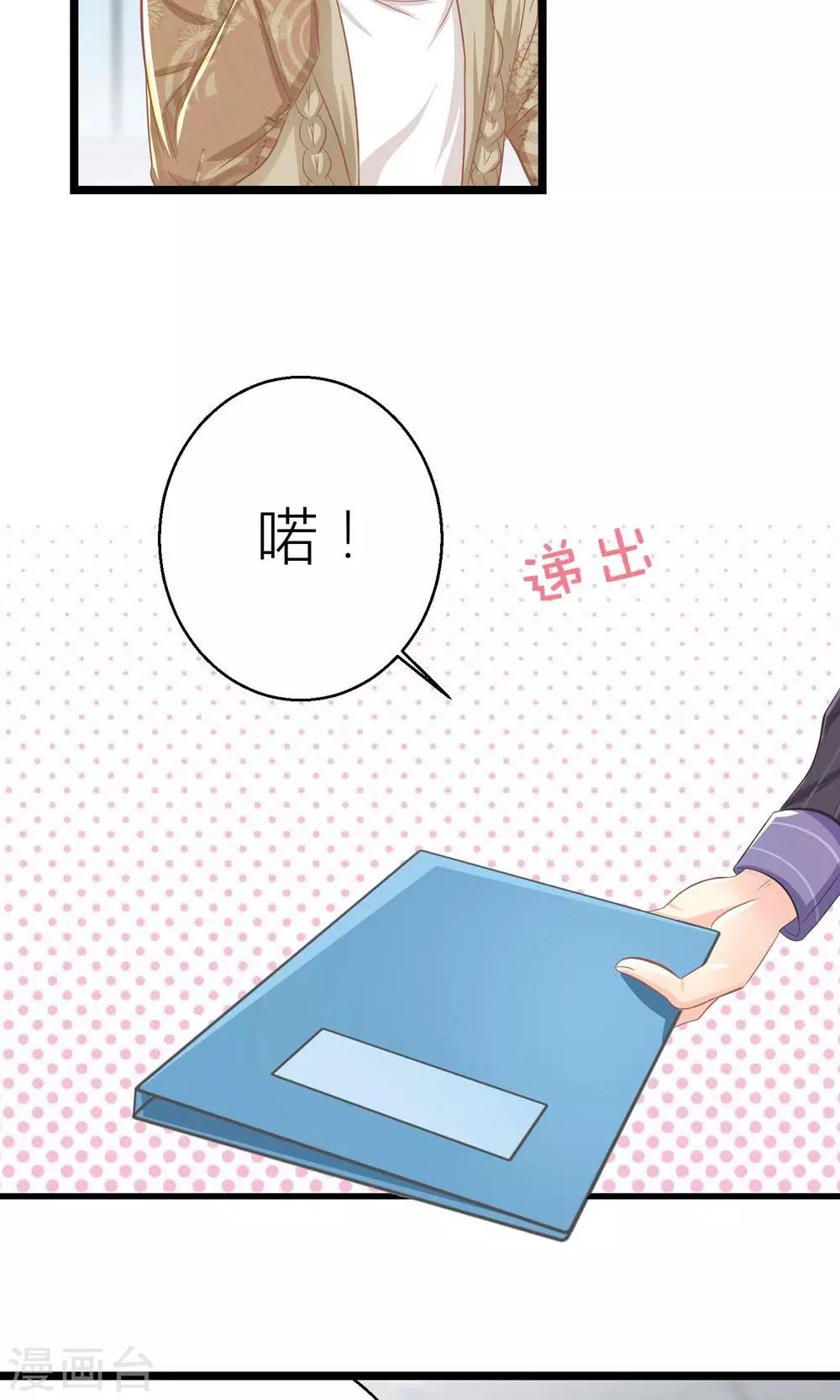 第24话 总裁就是不配合-第25话