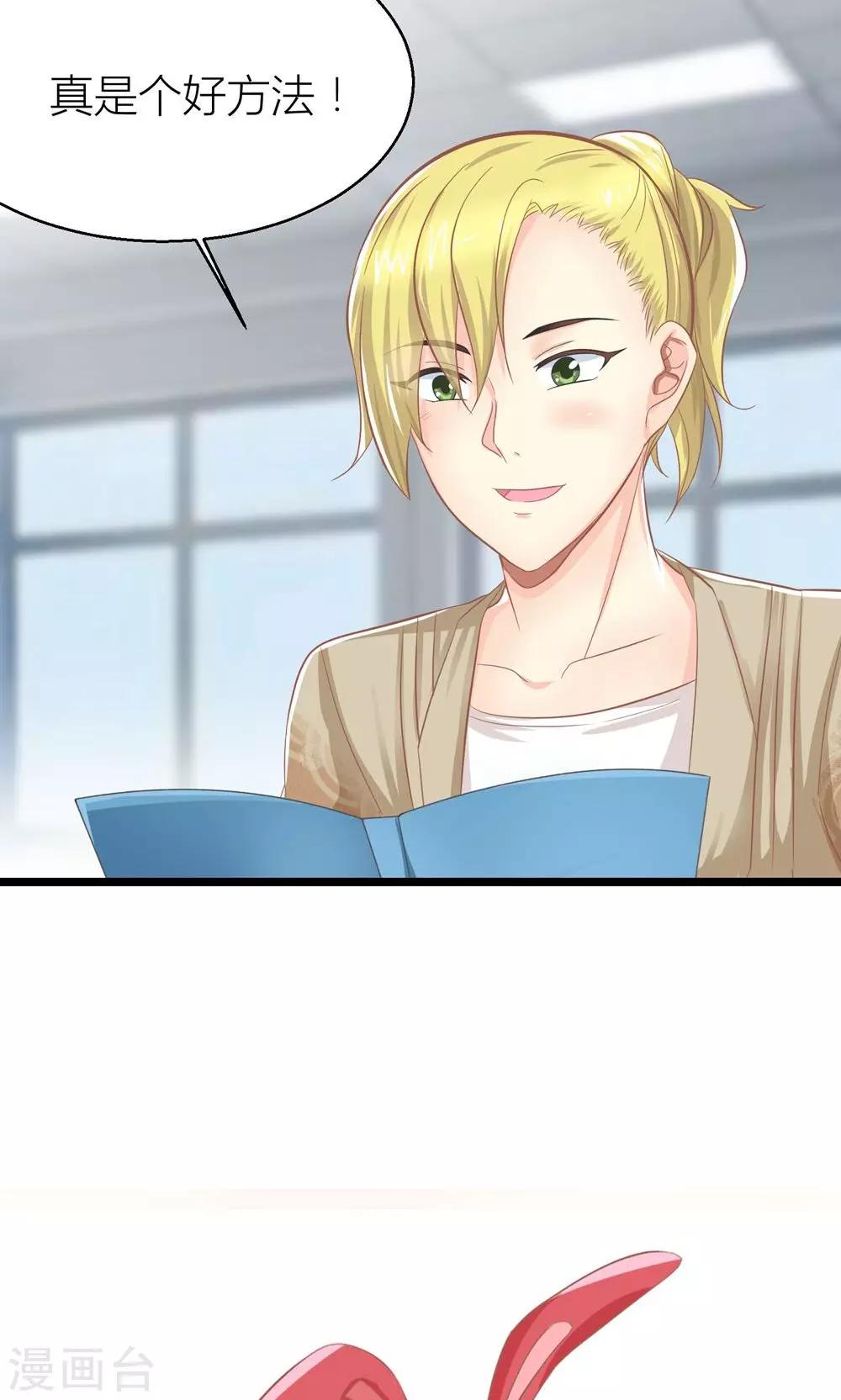 第24话 总裁就是不配合-第25话