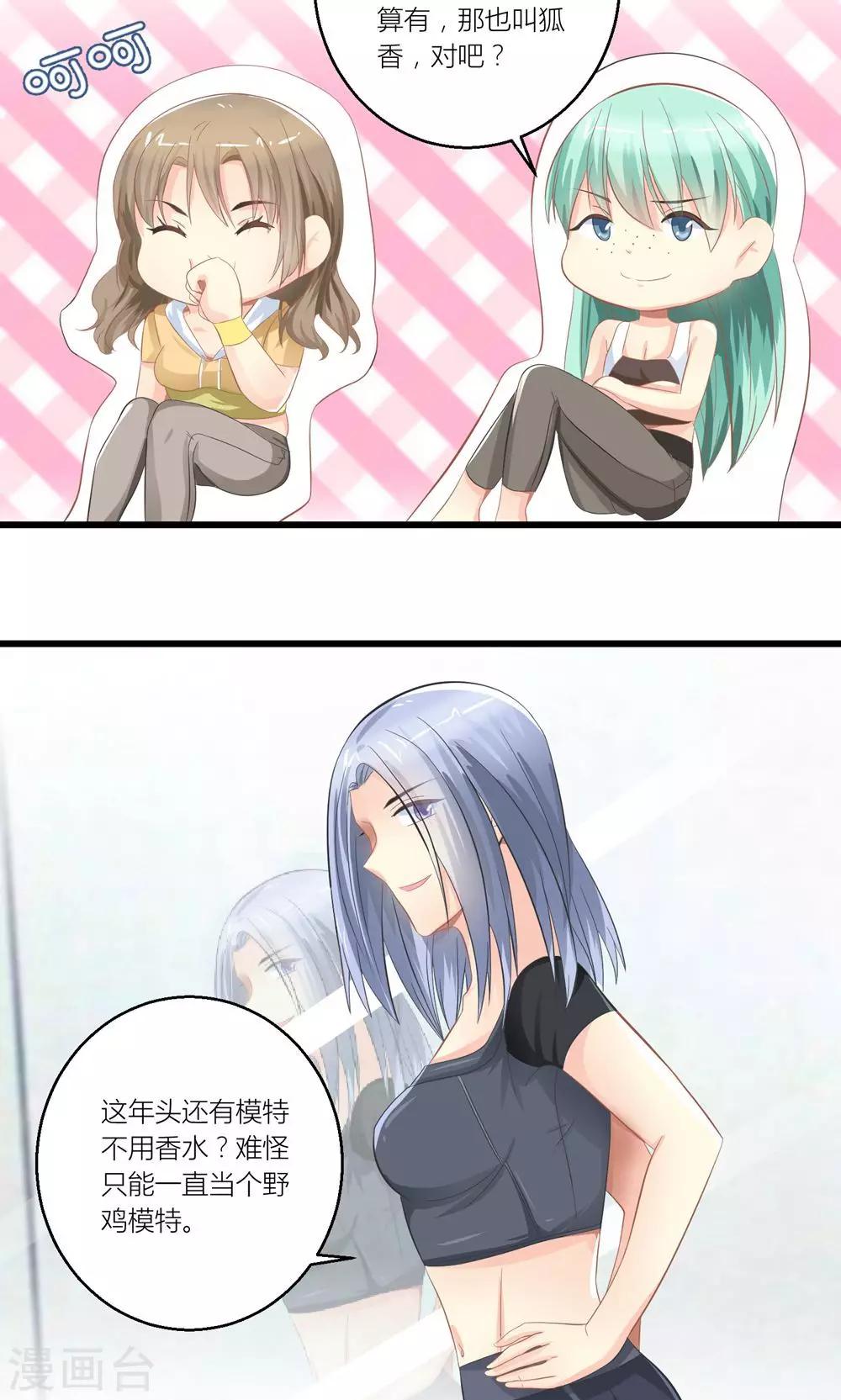 第26话 训练开始咯-第27话