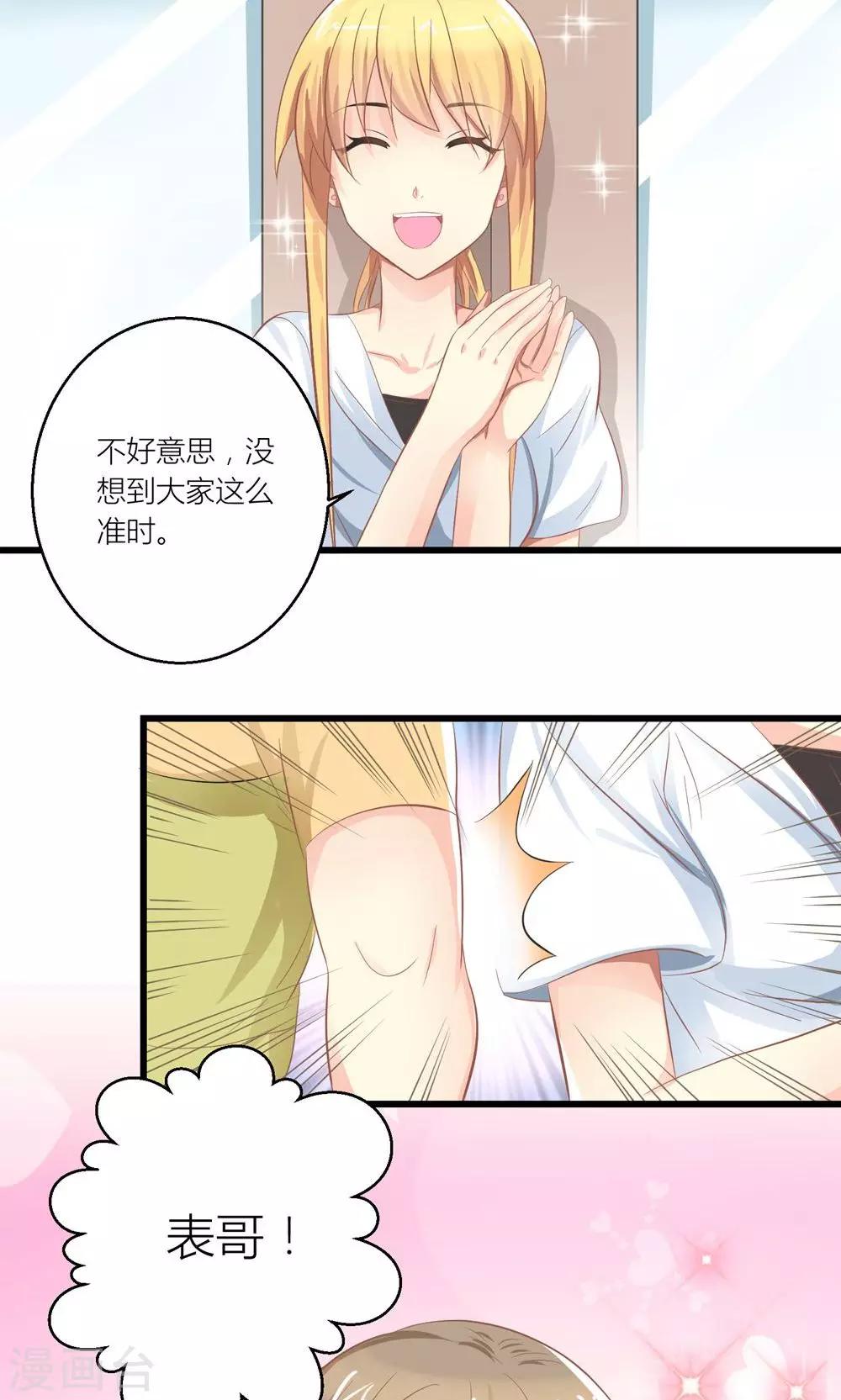 第26话 训练开始咯-第27话