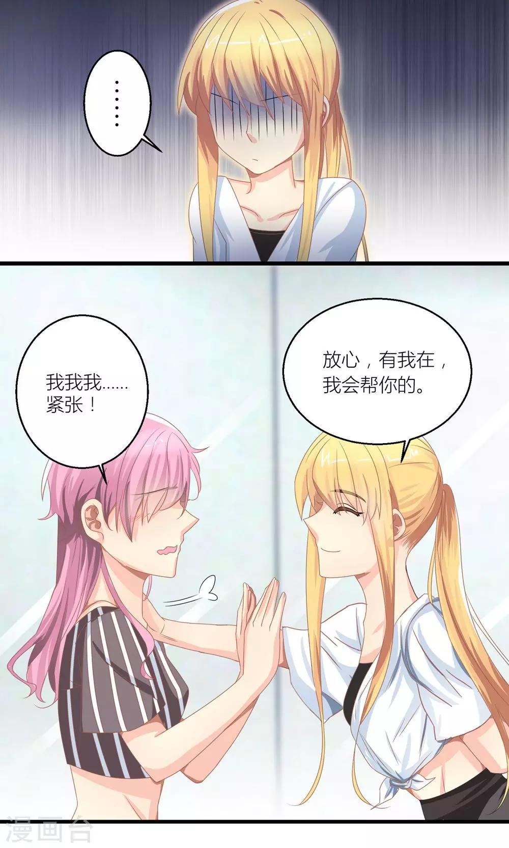 第26话 训练开始咯-第27话