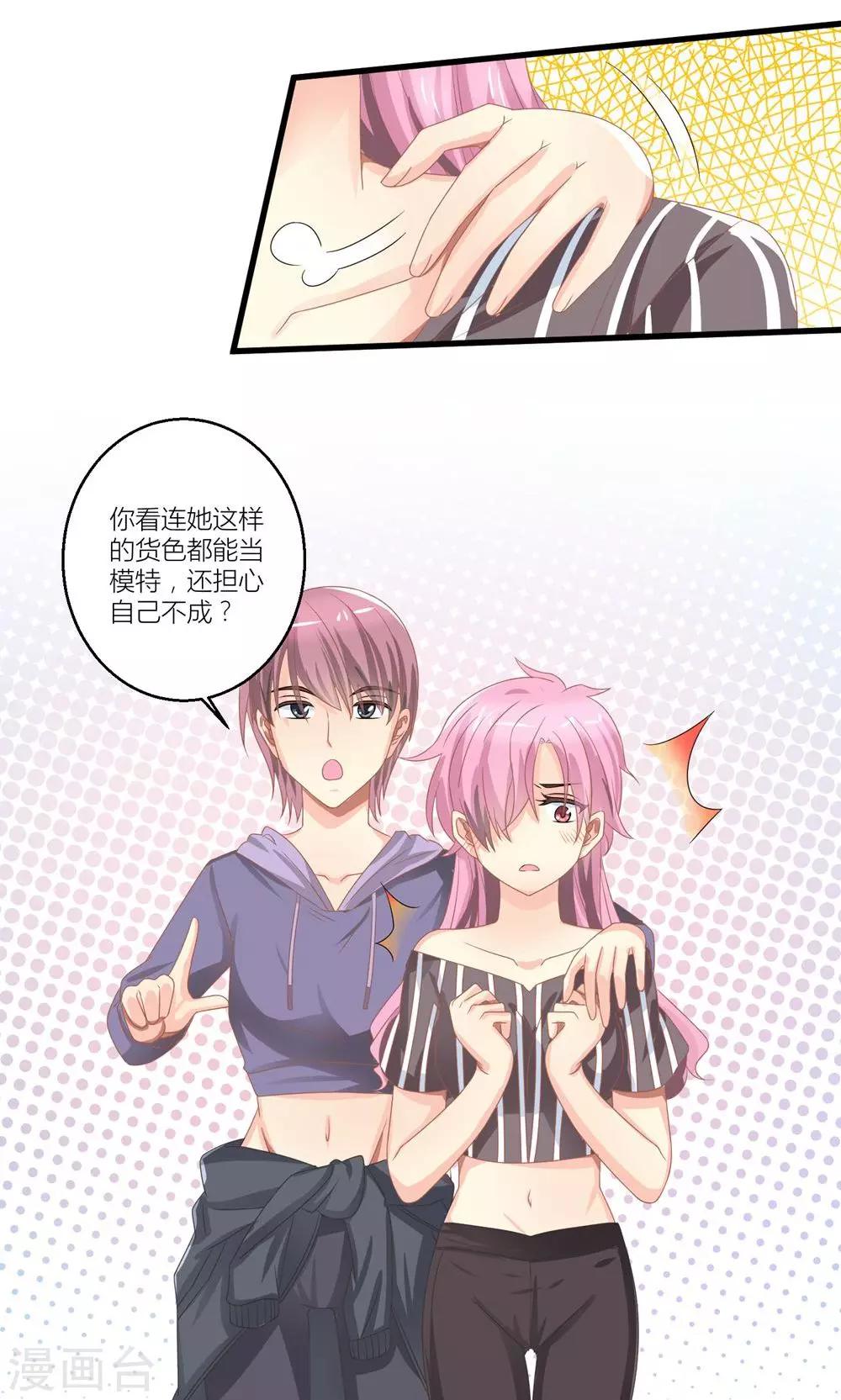 第26话 训练开始咯-第27话