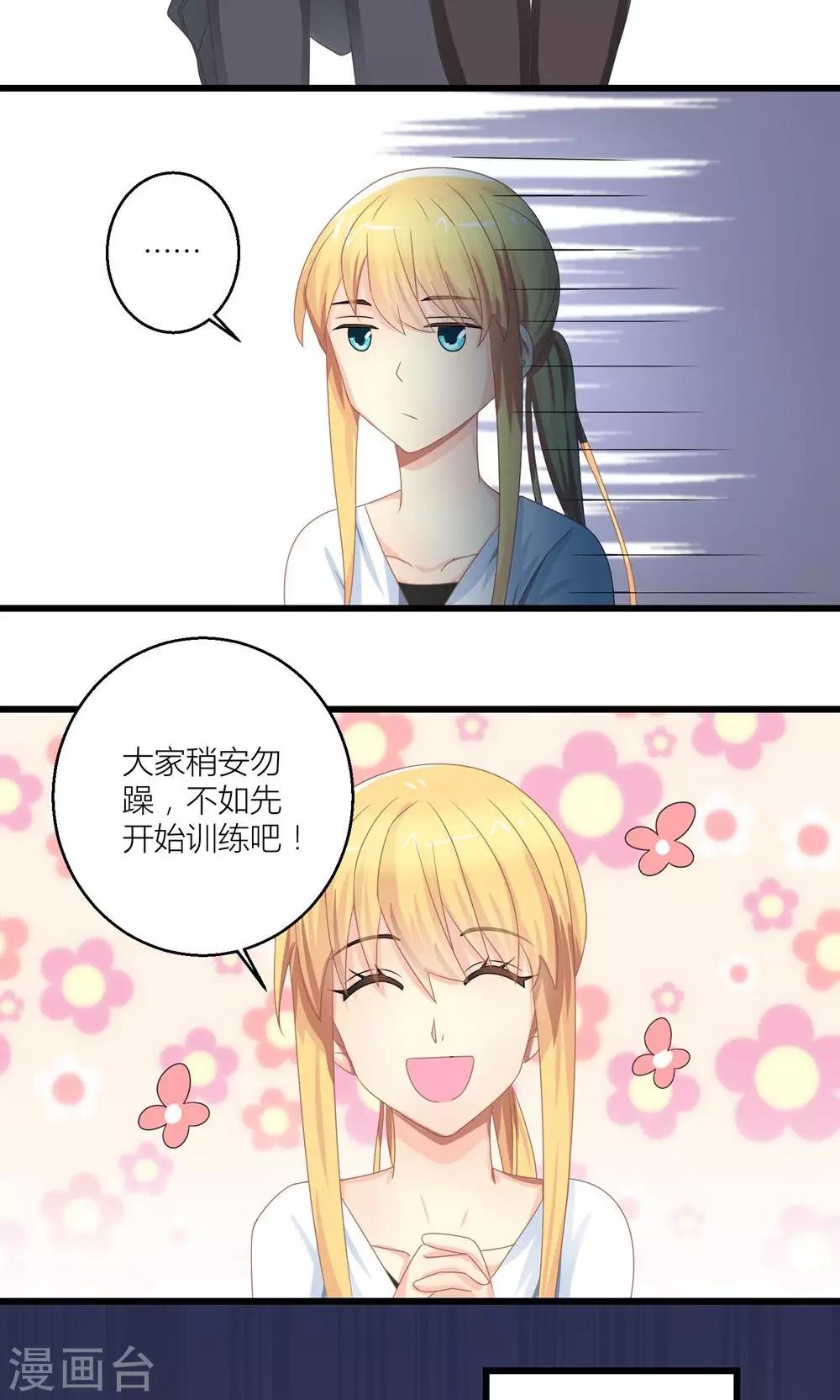 第26话 训练开始咯-第27话