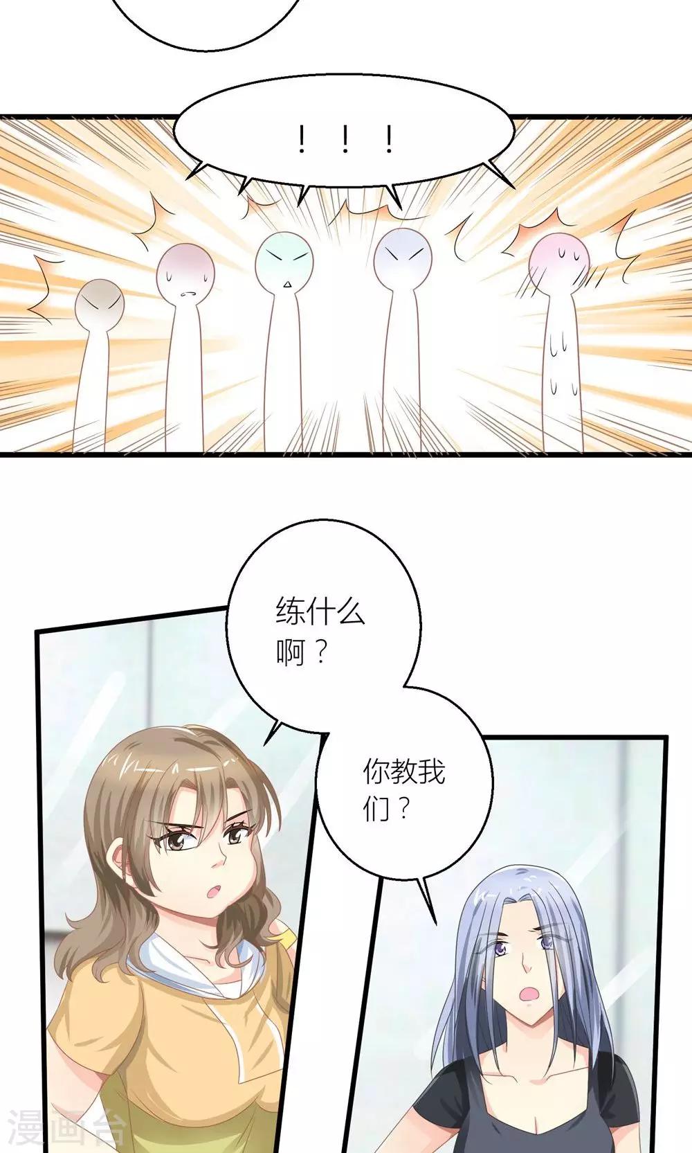 第26话 训练开始咯-第27话