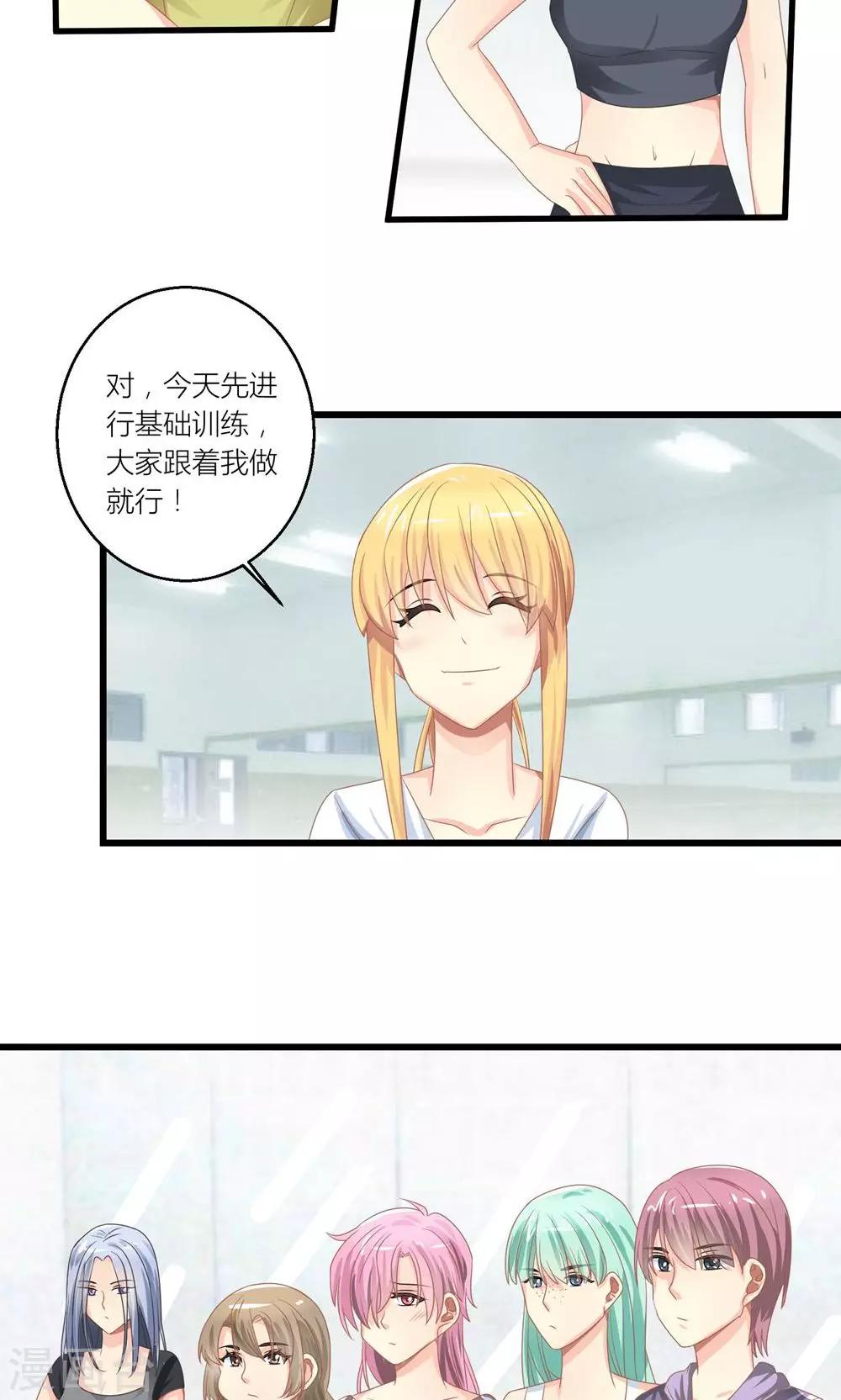 第26话 训练开始咯-第27话