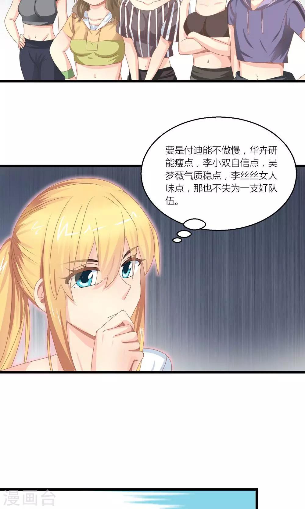 第26话 训练开始咯-第27话