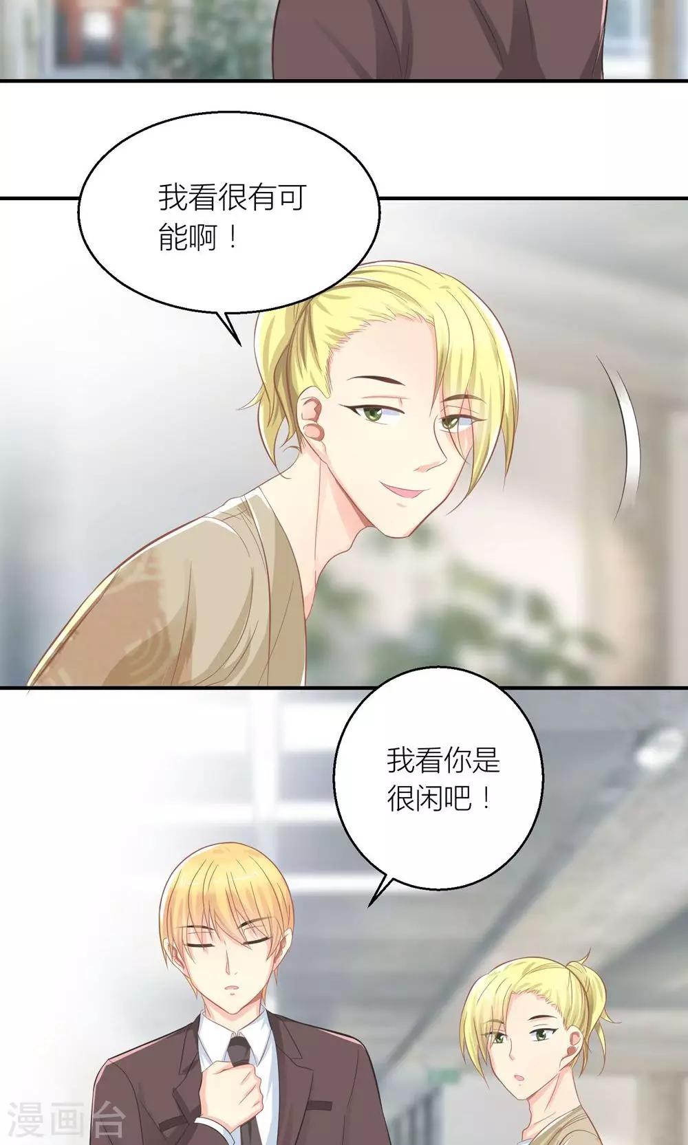 第26话 训练开始咯-第27话