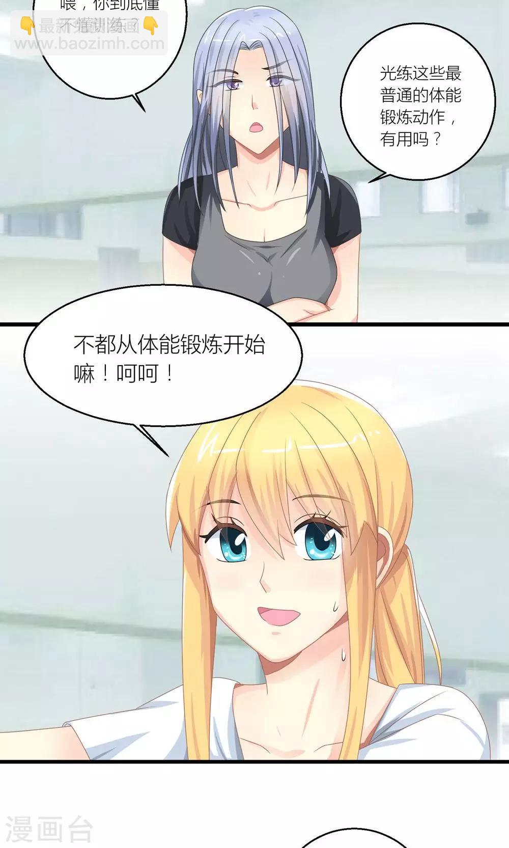 第26话 训练开始咯-第27话