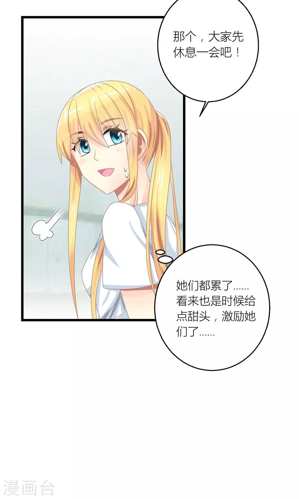 第26话 训练开始咯-第27话