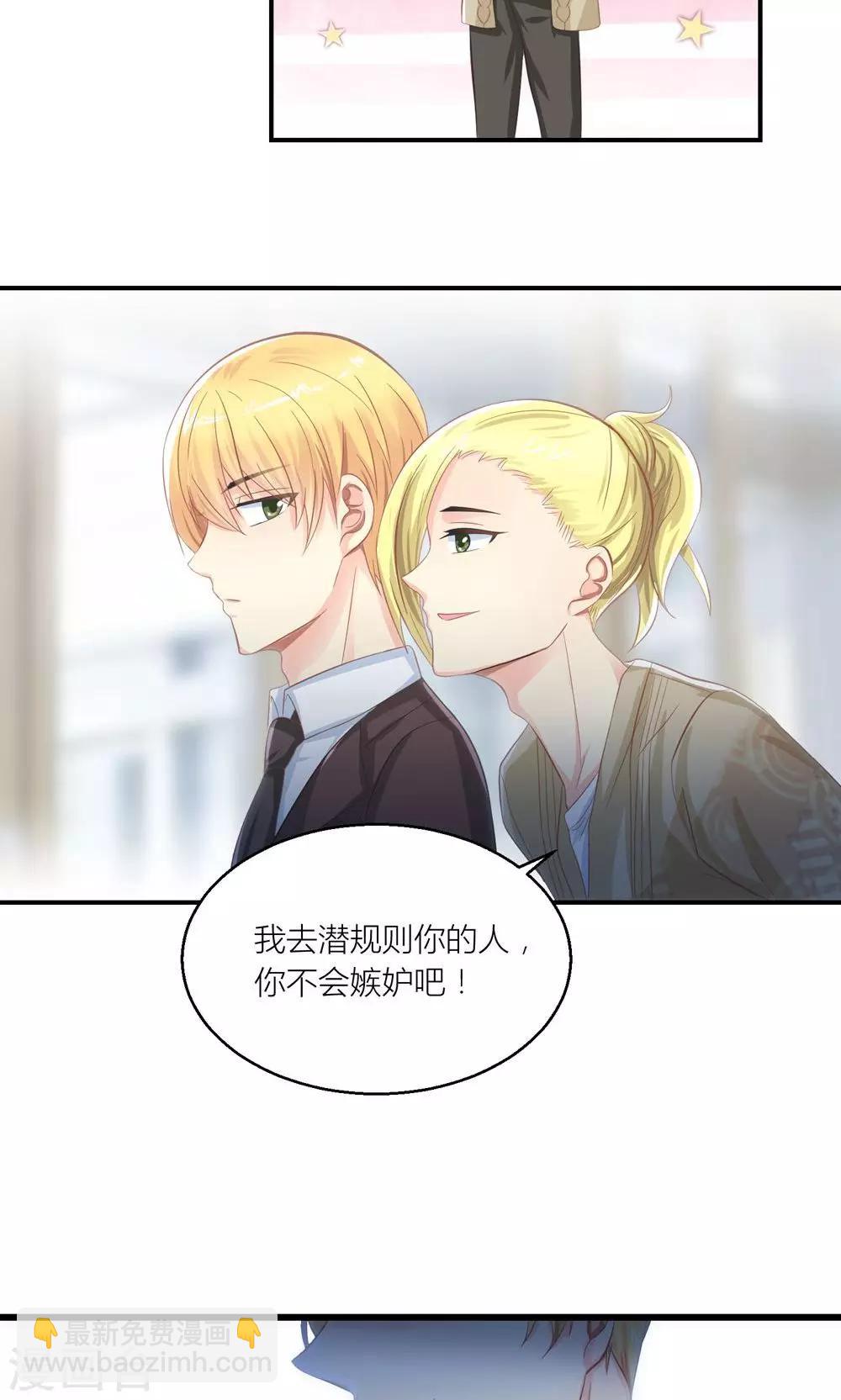 第26话 训练开始咯-第27话