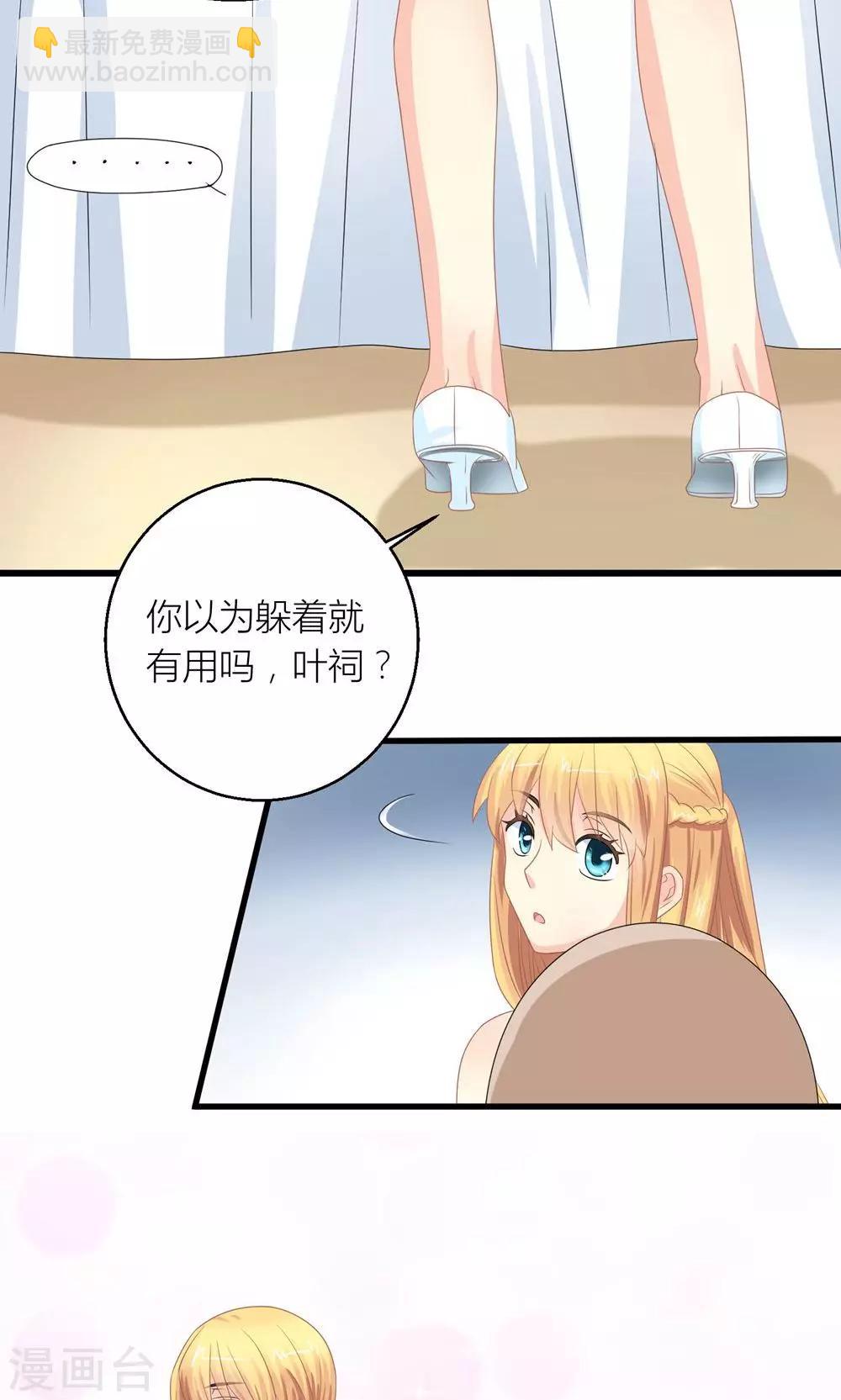 第28话 总裁误会了-第29话