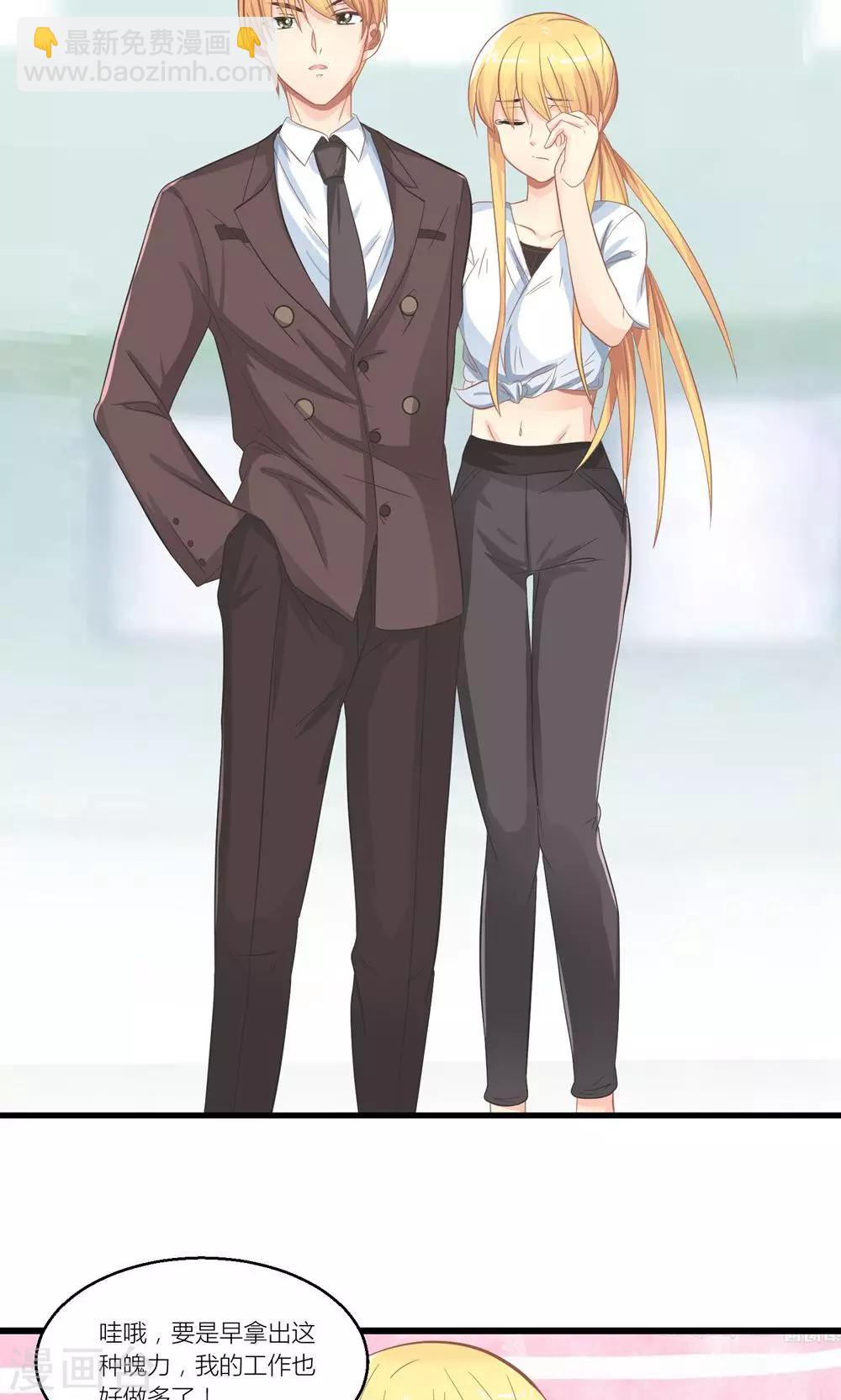 第28话 总裁误会了-第29话