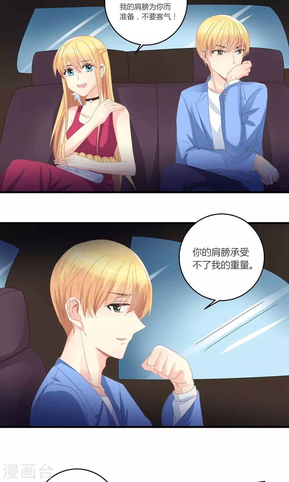 第30话 同居的节奏-第31话