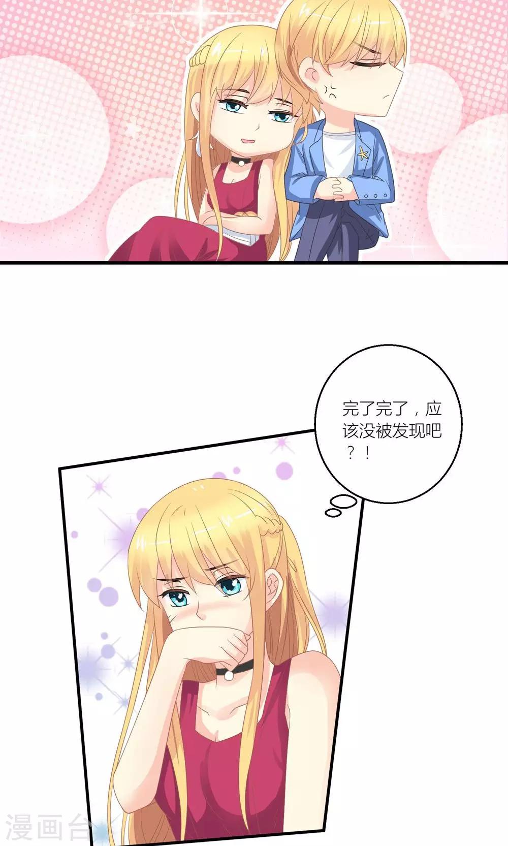 第30话 同居的节奏-第31话