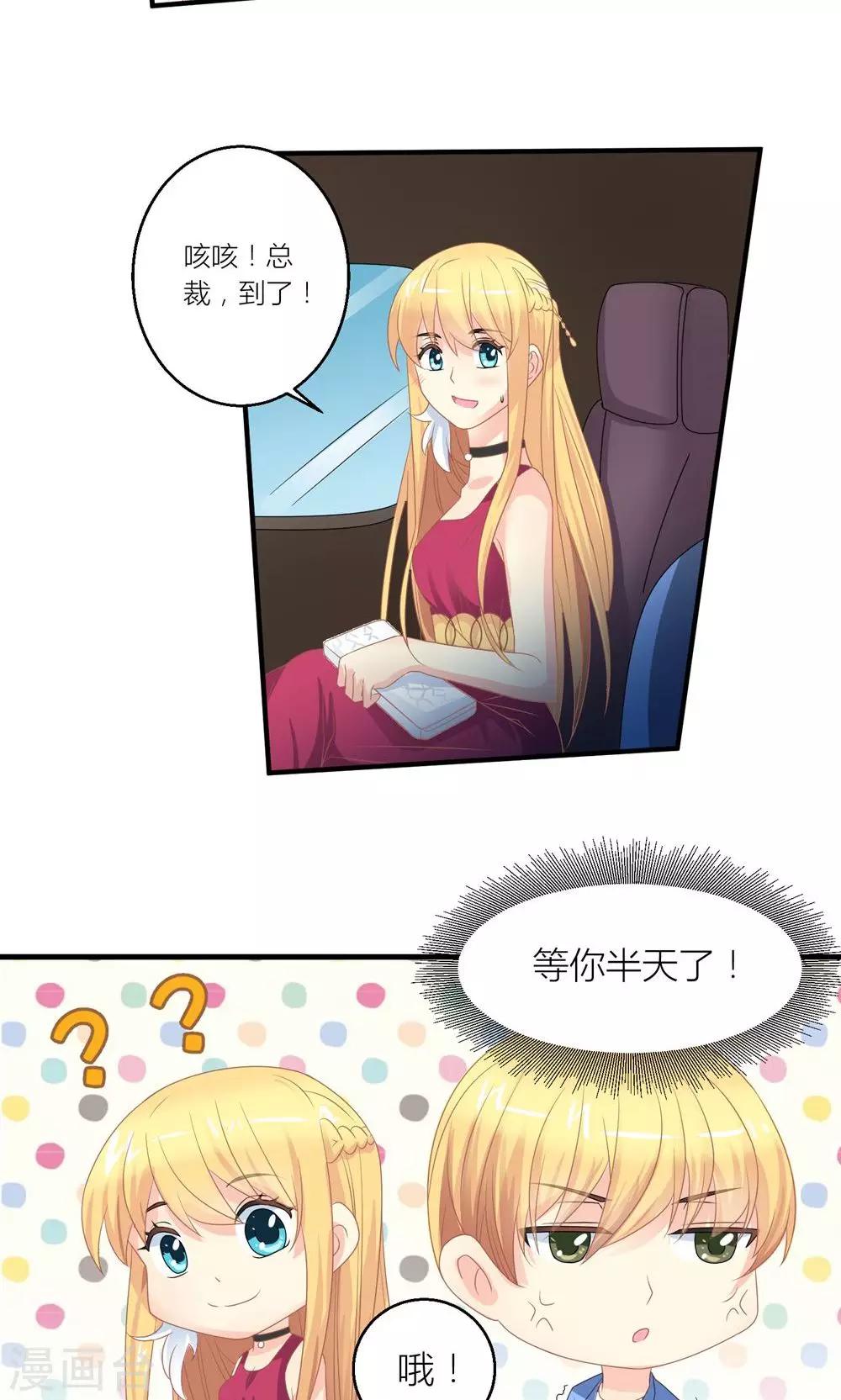 第30话 同居的节奏-第31话