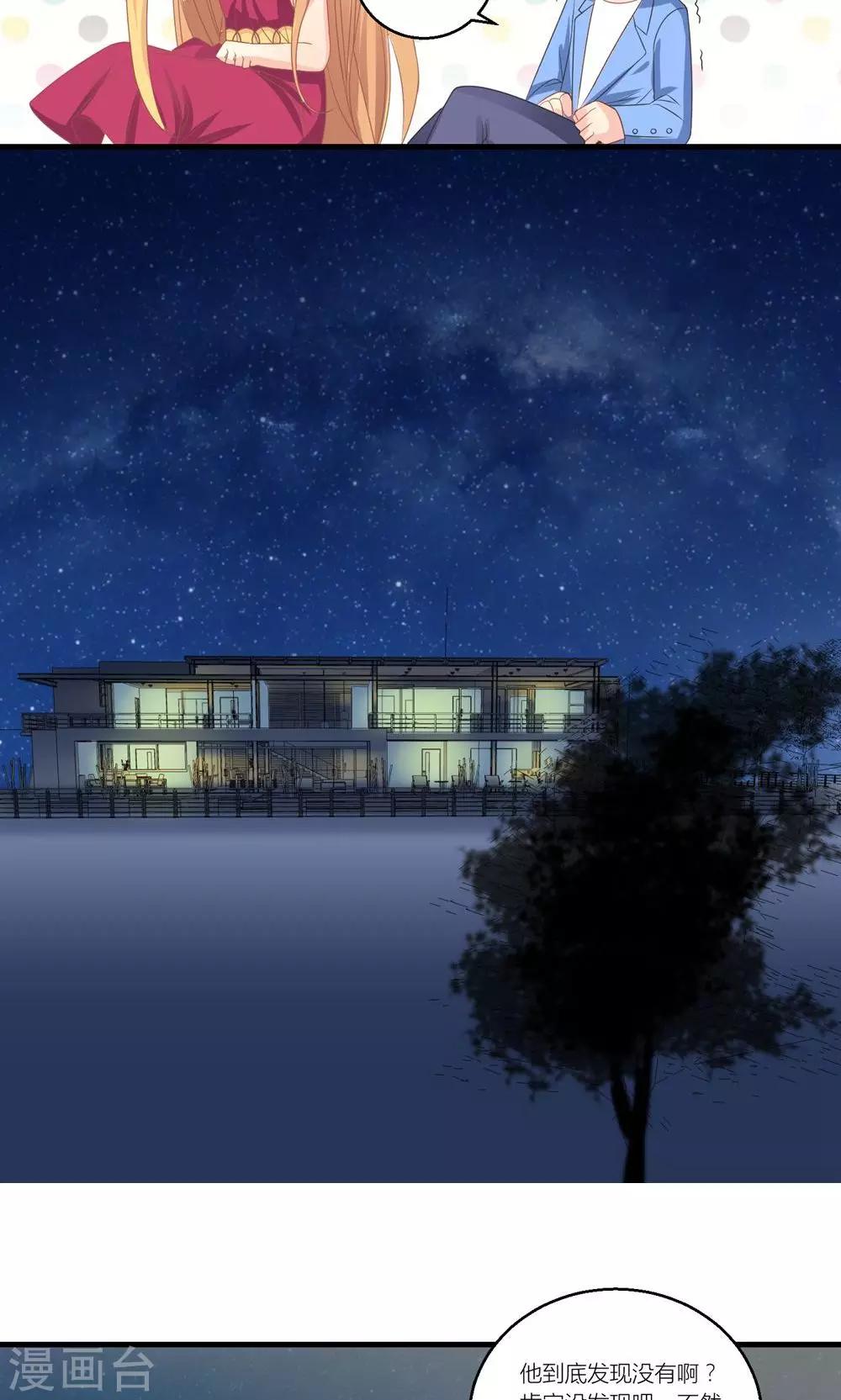 第30话 同居的节奏-第31话