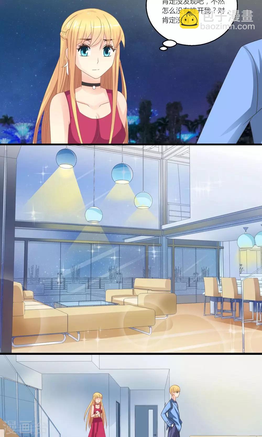 第30话 同居的节奏-第31话